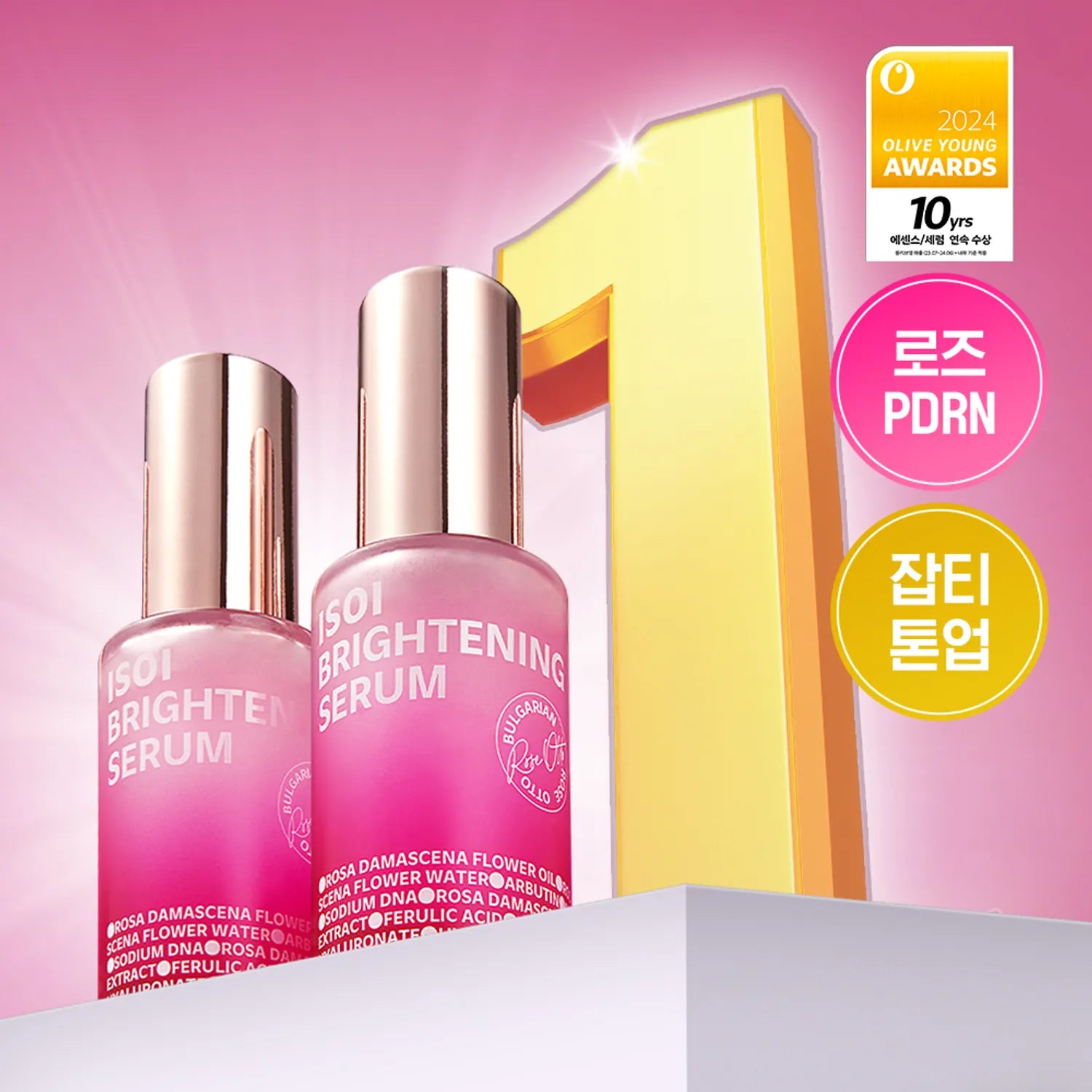 ISOI Brightening Serum 20ml*2ea