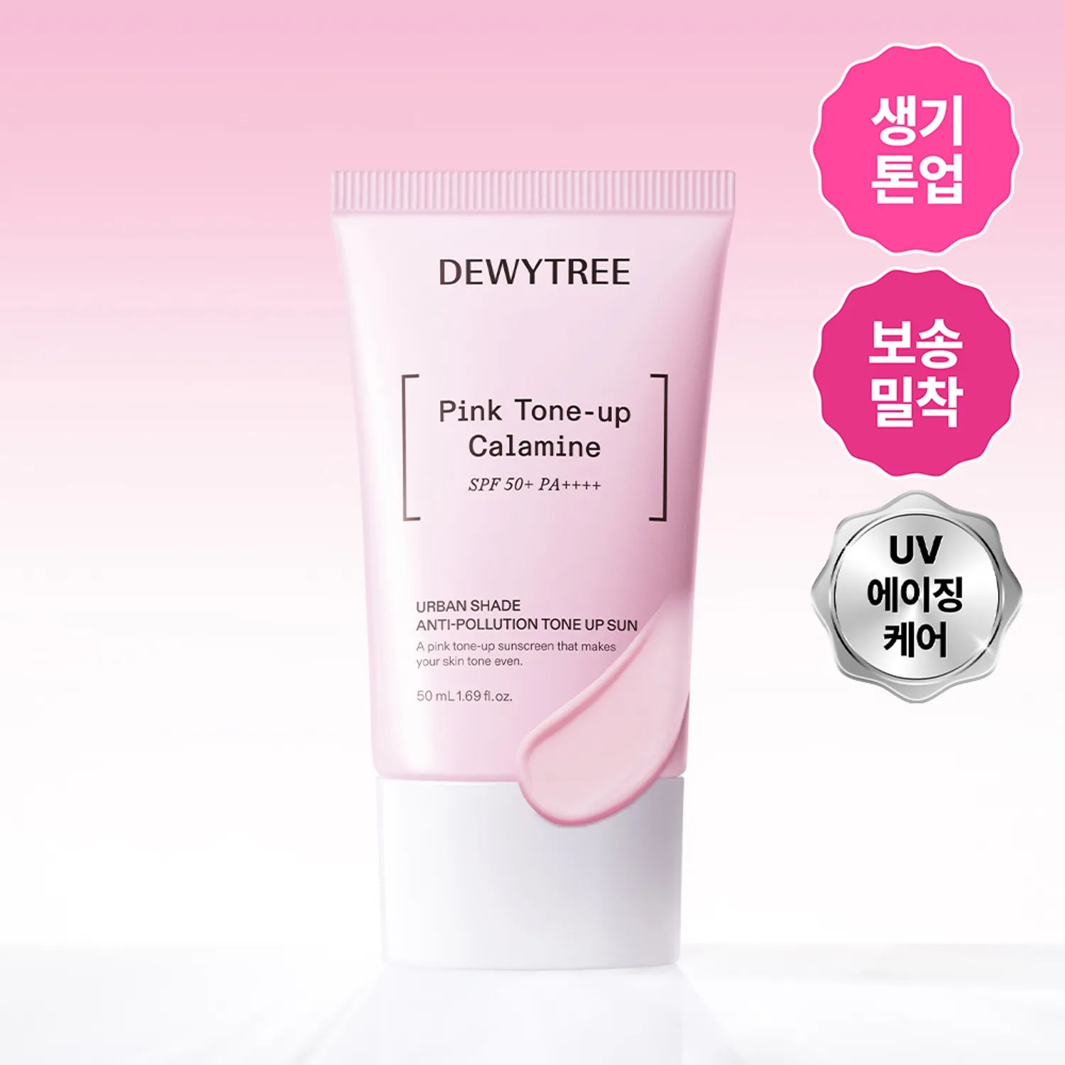 Dewytree Urban Shade Anti-Pollution Tone Up Sun 50ml