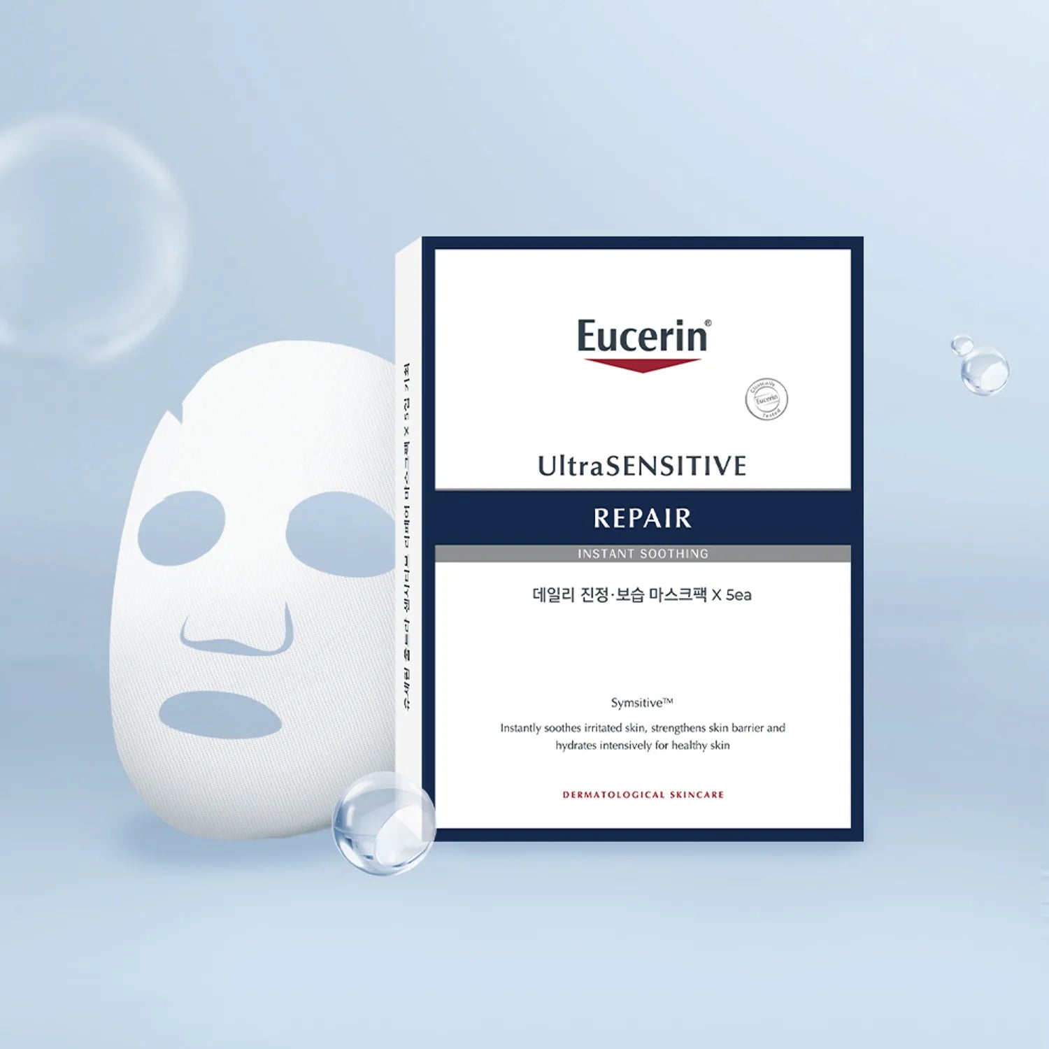 Eucerin Ultra Sensitive Repair Super Source Mask Sheet 25g*5ea
