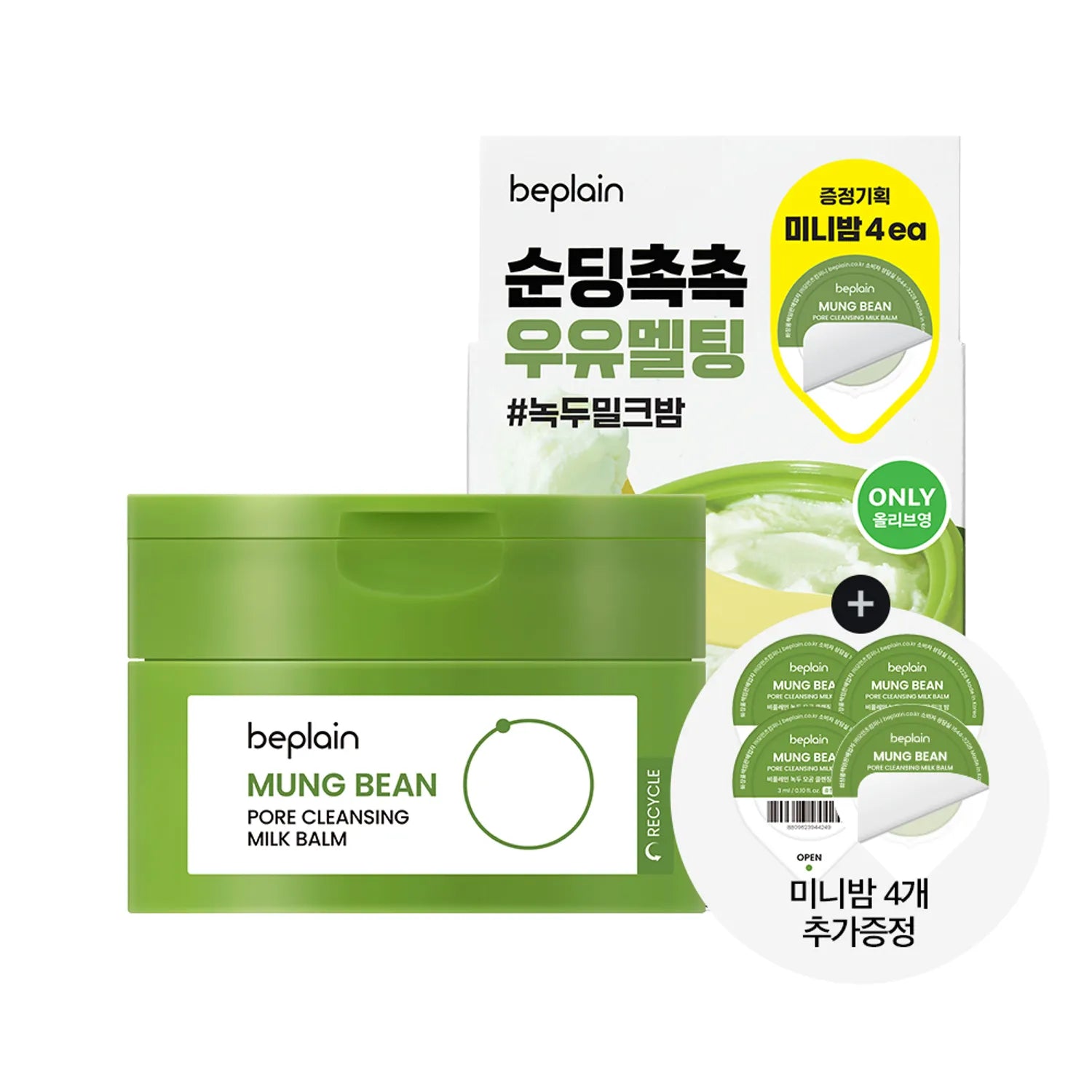 beplain Mung Bean Pore Cleansing Milk Balm 100ml Set (+3ml*4ea)