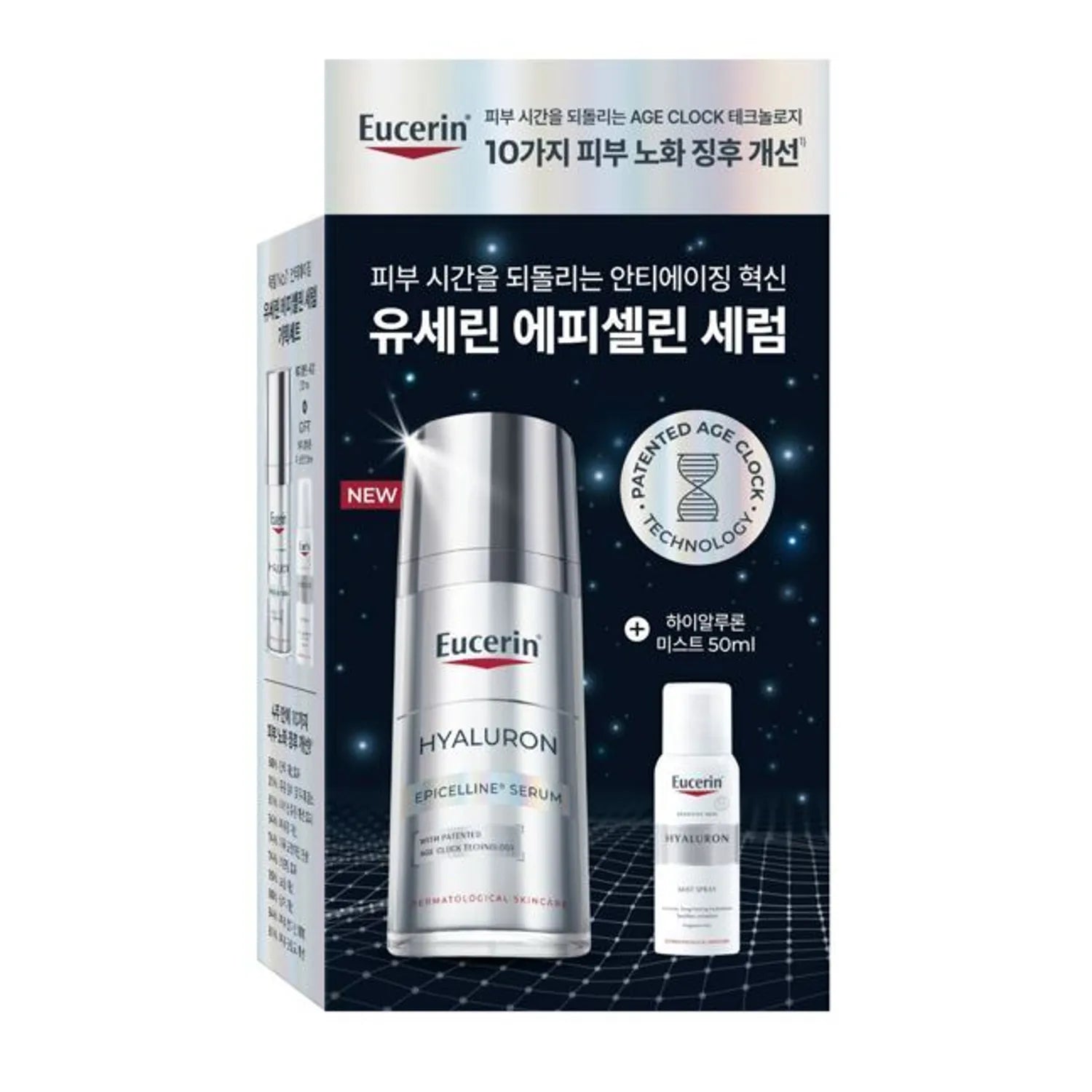 Eucerin Hyaluron Epicelline Serum 30ml Set (+Hyaluron Mist 50ml)