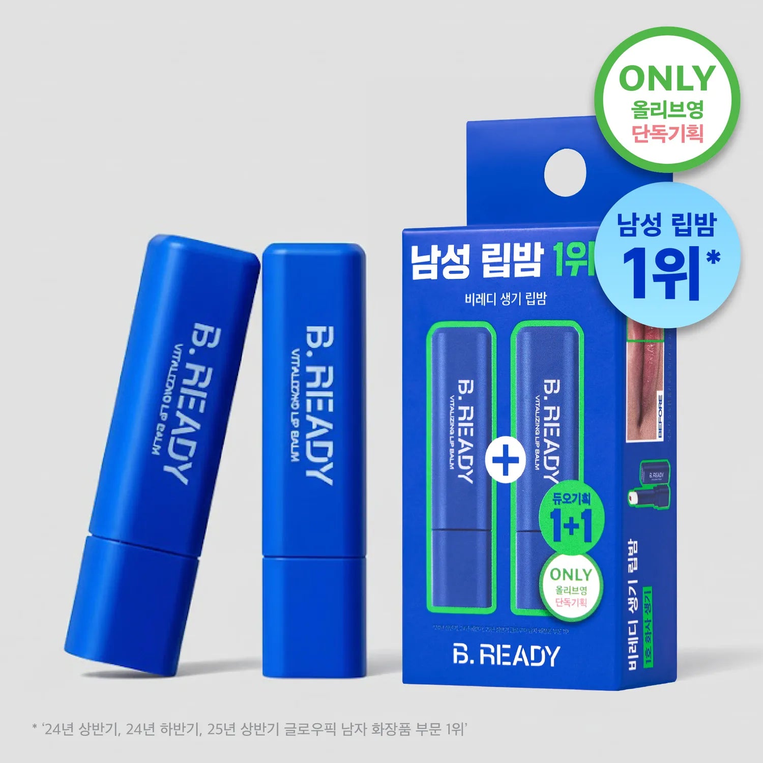 B.READY Vitalizing Lip Balm Double Set 3g+3g 2 Colors