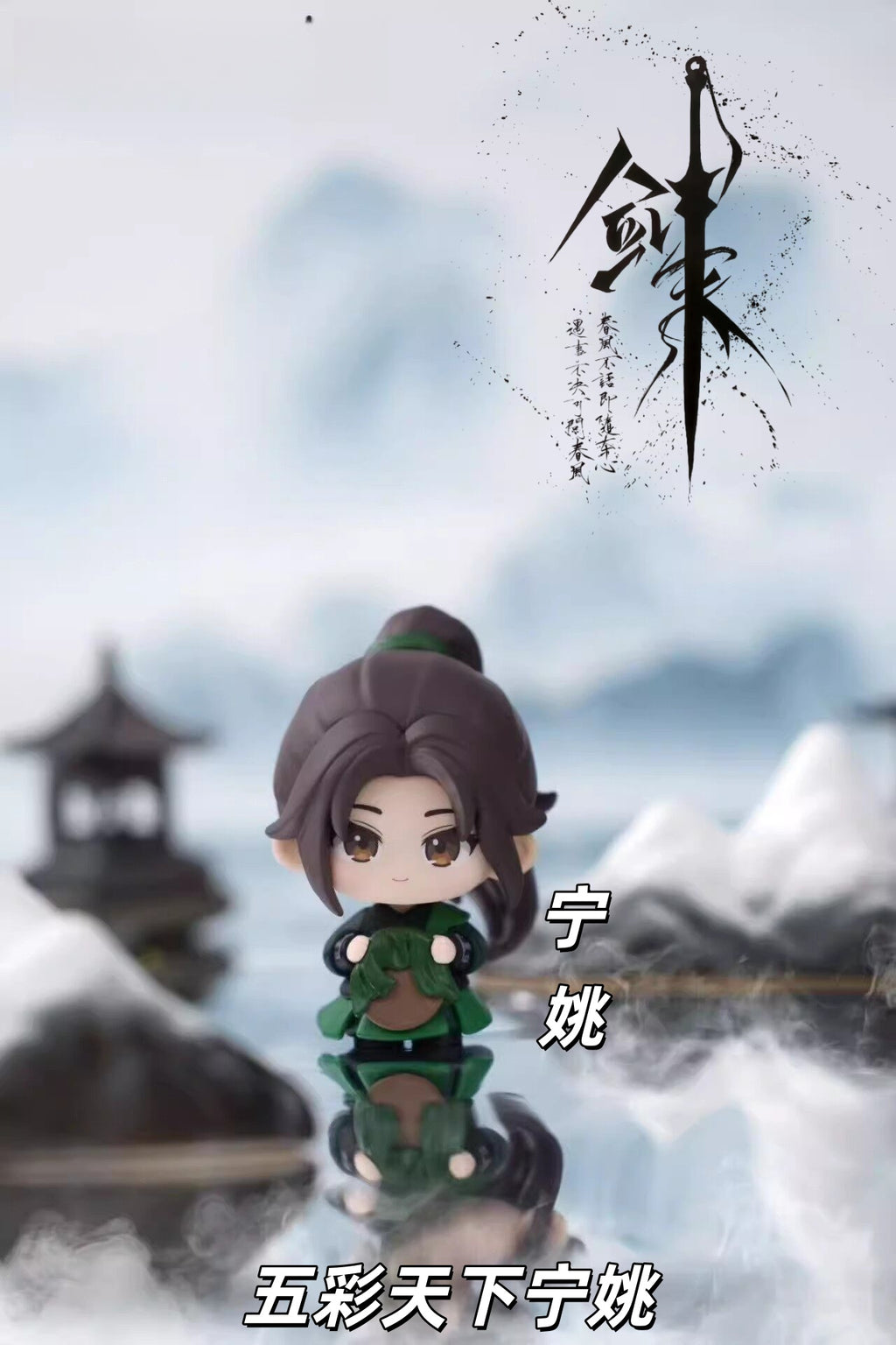 Sword Comes Series: Chibi-Style Blind Box Figure (1 Random Box)