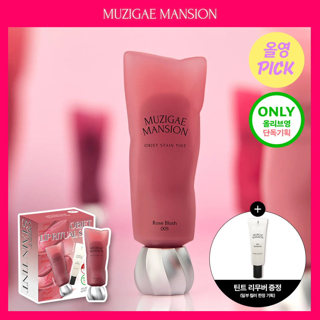 MUZIGAE MANSION Objet Stain Tint (Set/Single) (10 Colors)