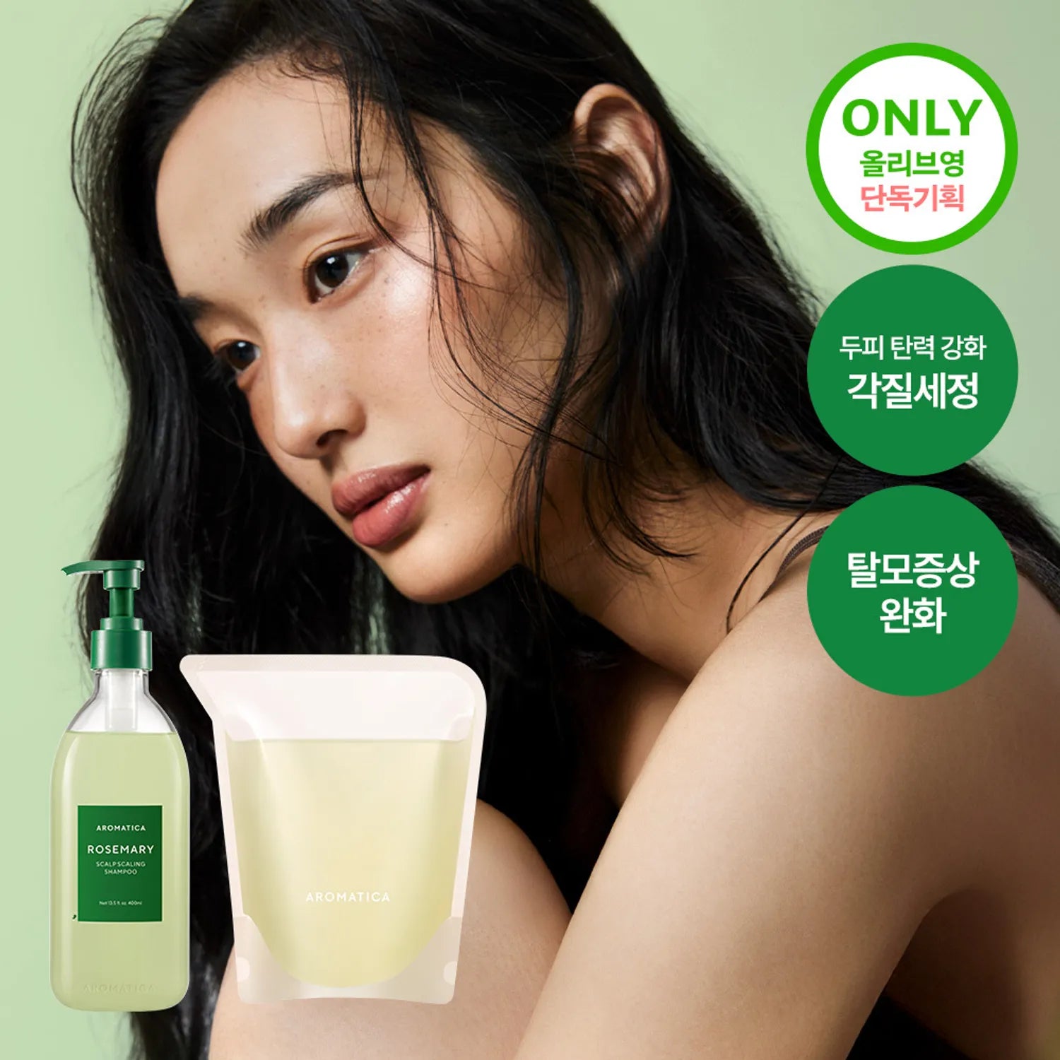 AROMATICA Rosemary Scalp Scaling Shampoo 400ml Double Set