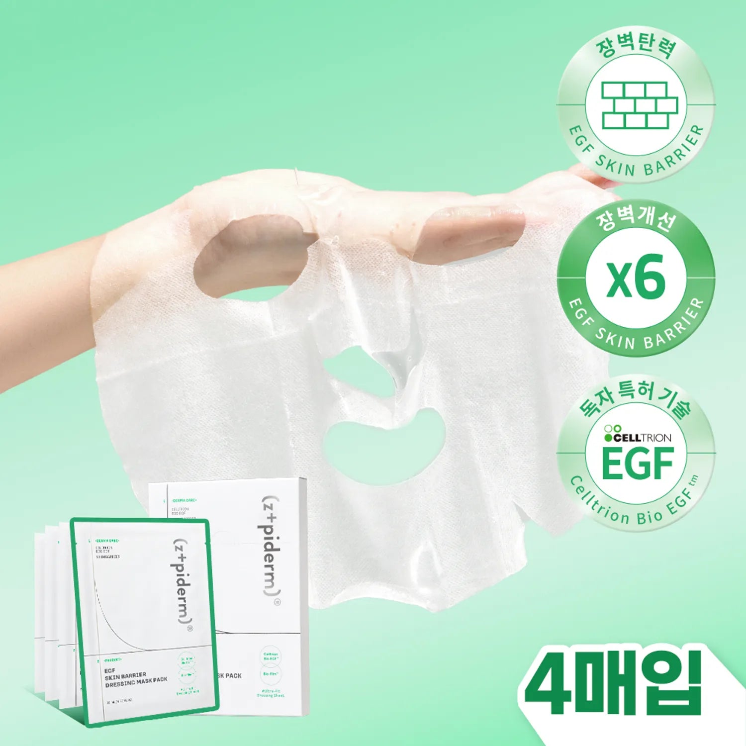 z+piderm EGF Skin Barrier Dressing Mask Pack Sheet 4ea