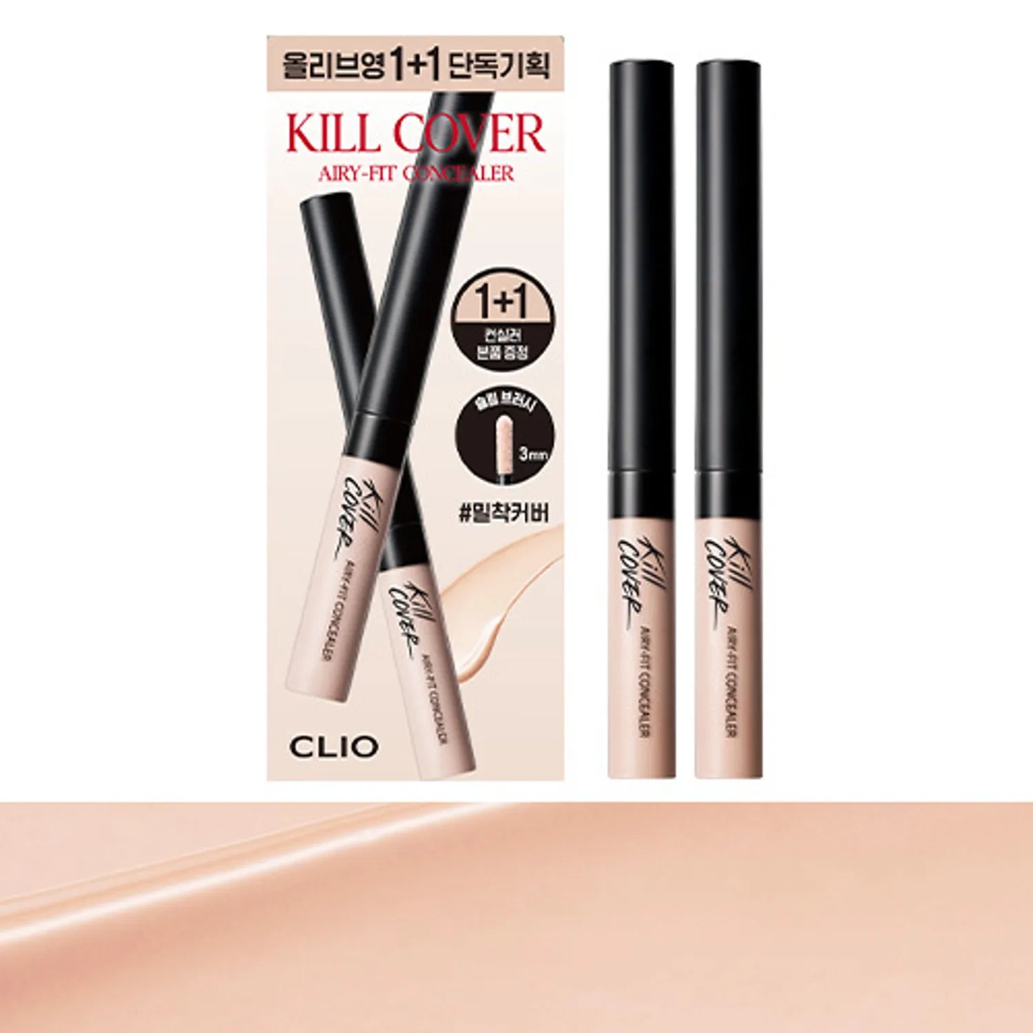 CLIO Kill Cover Airy Fit Concealer 3g (6 Shades)