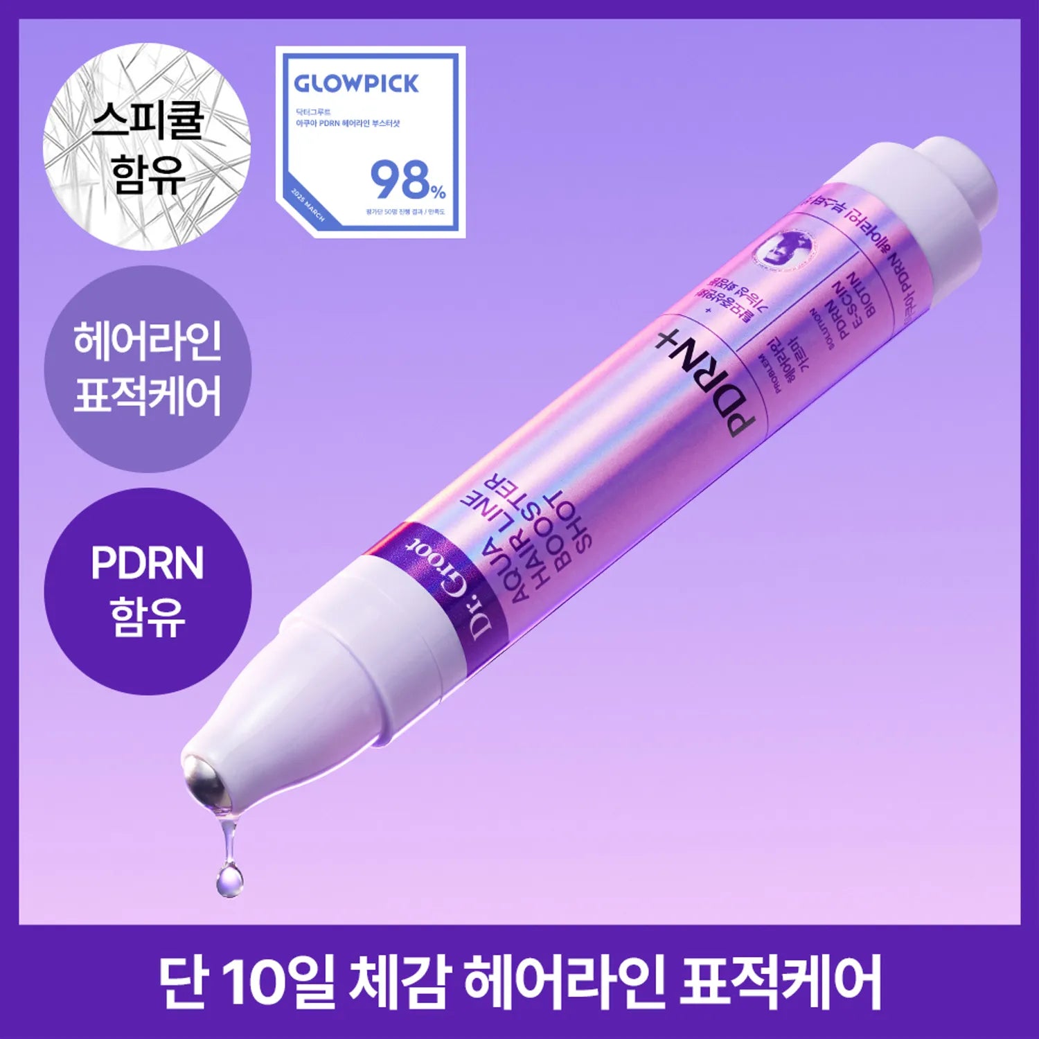 Dr. Groot Aqua Hair Line Booster Shot 15ml Double Set