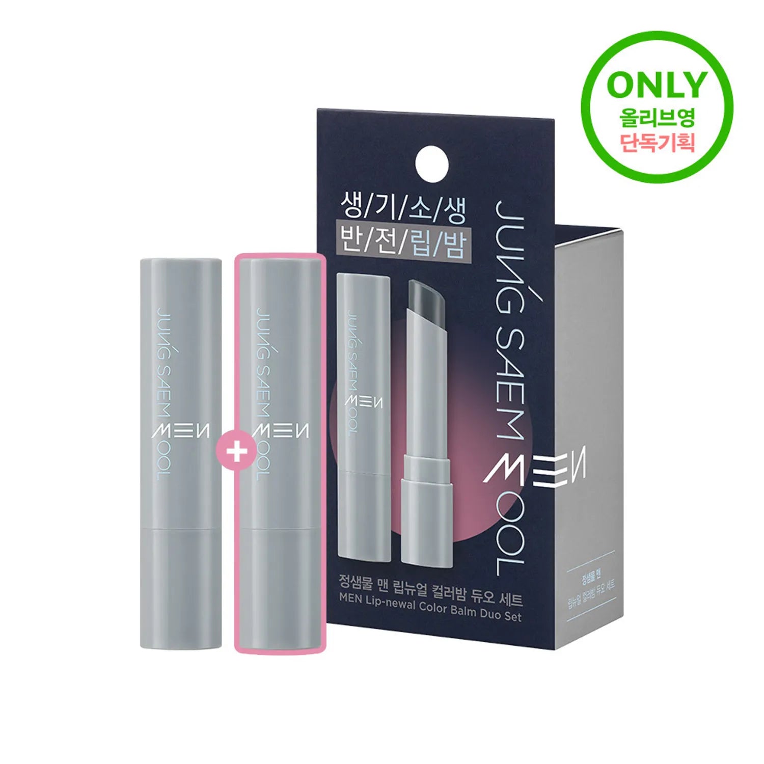 JUNGSAEMMOOL Men Lip-Newal Color Balm Double Pack #Black Balm