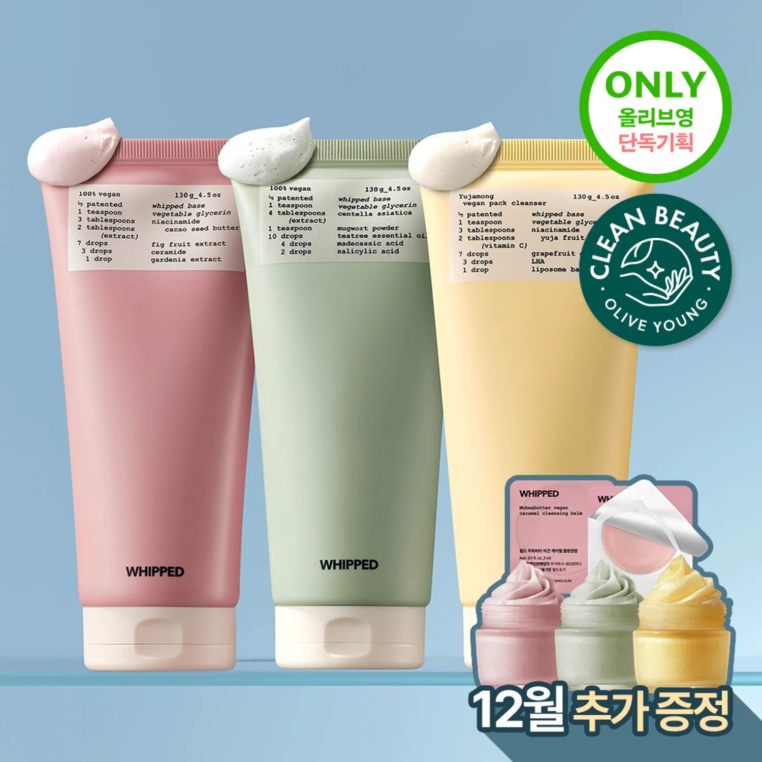 Whipped Vegan Pack Cleanser 130g Set (+Pack Cleanser 25g)