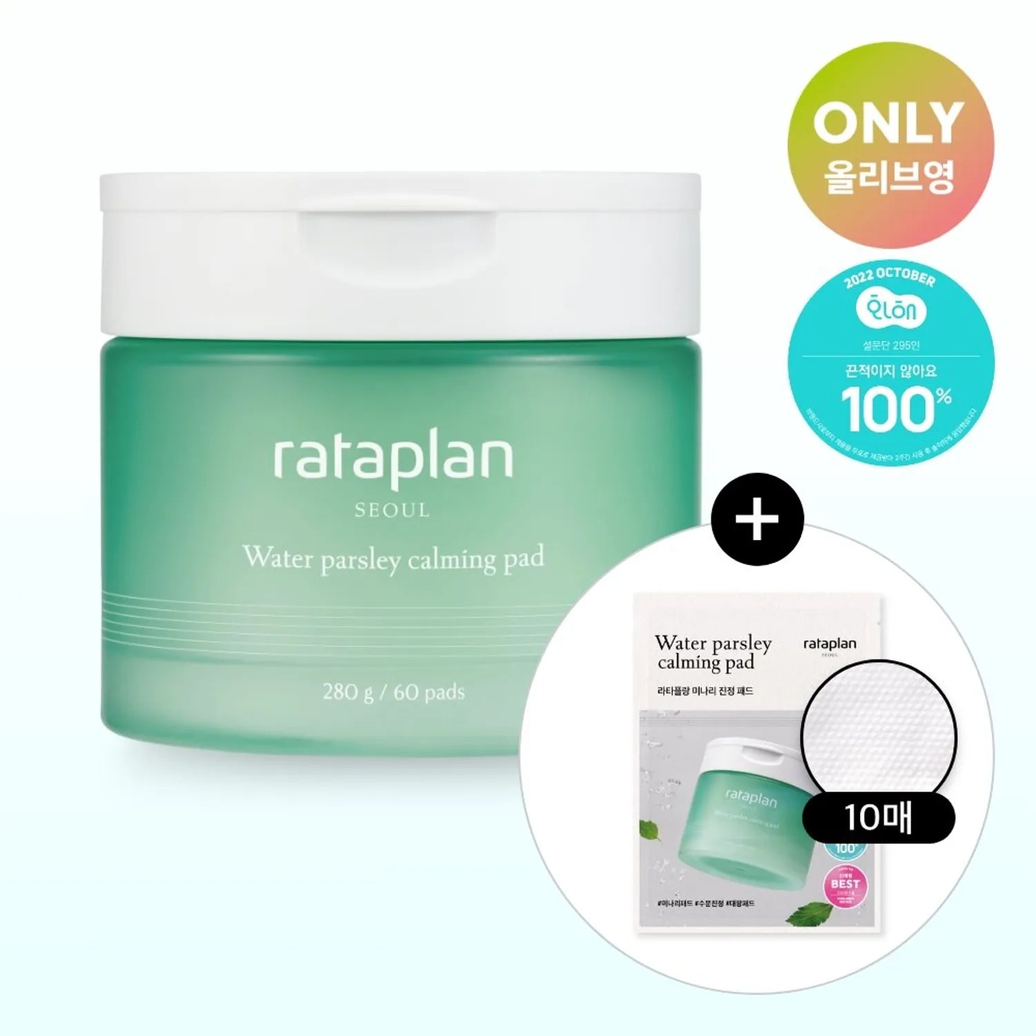 rataplan Water Parsley Camling Pad 60P Special Set (+10P)