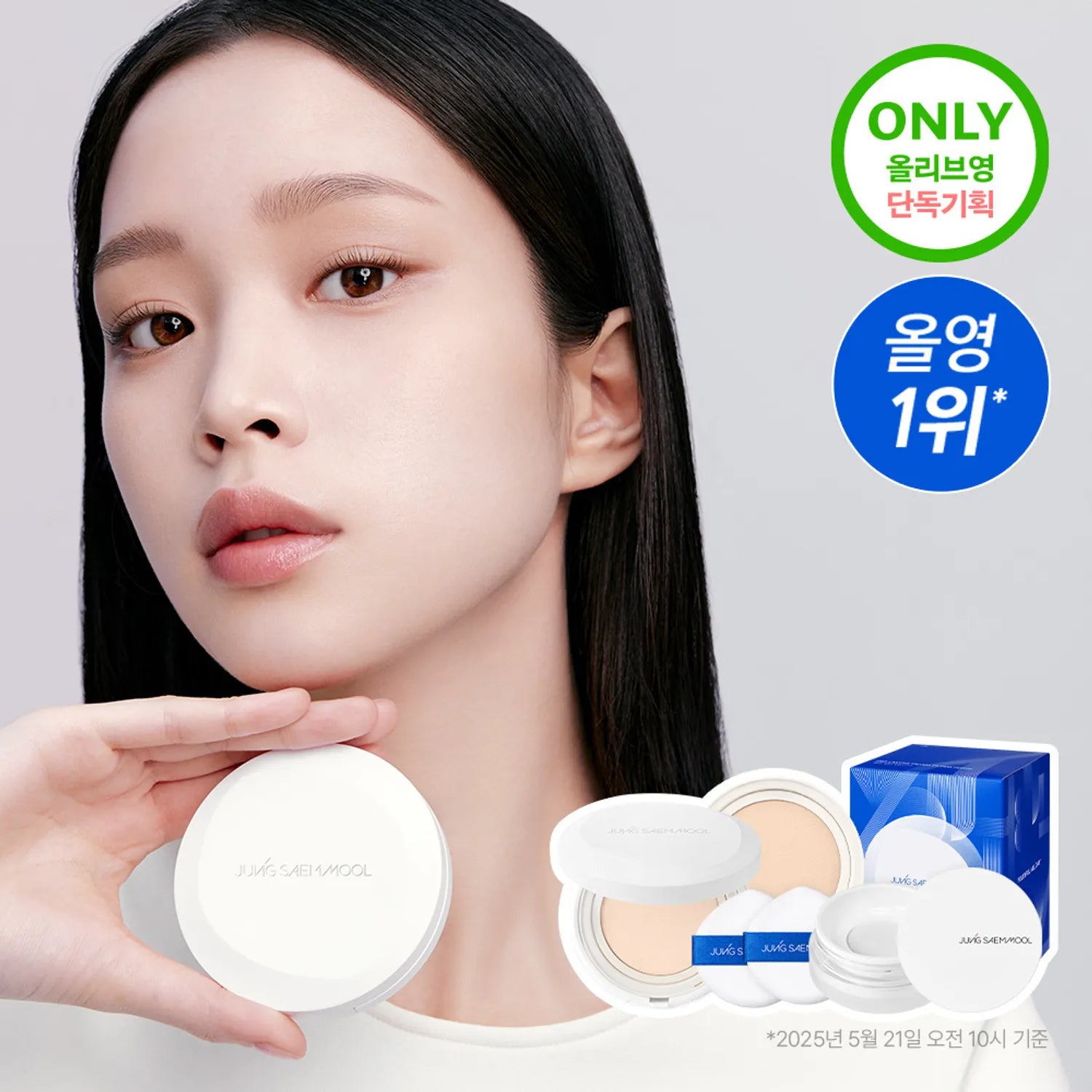 JUNGSAEMMOOL Pro-Lasting Fix Mesh Cushion (6 Shades)