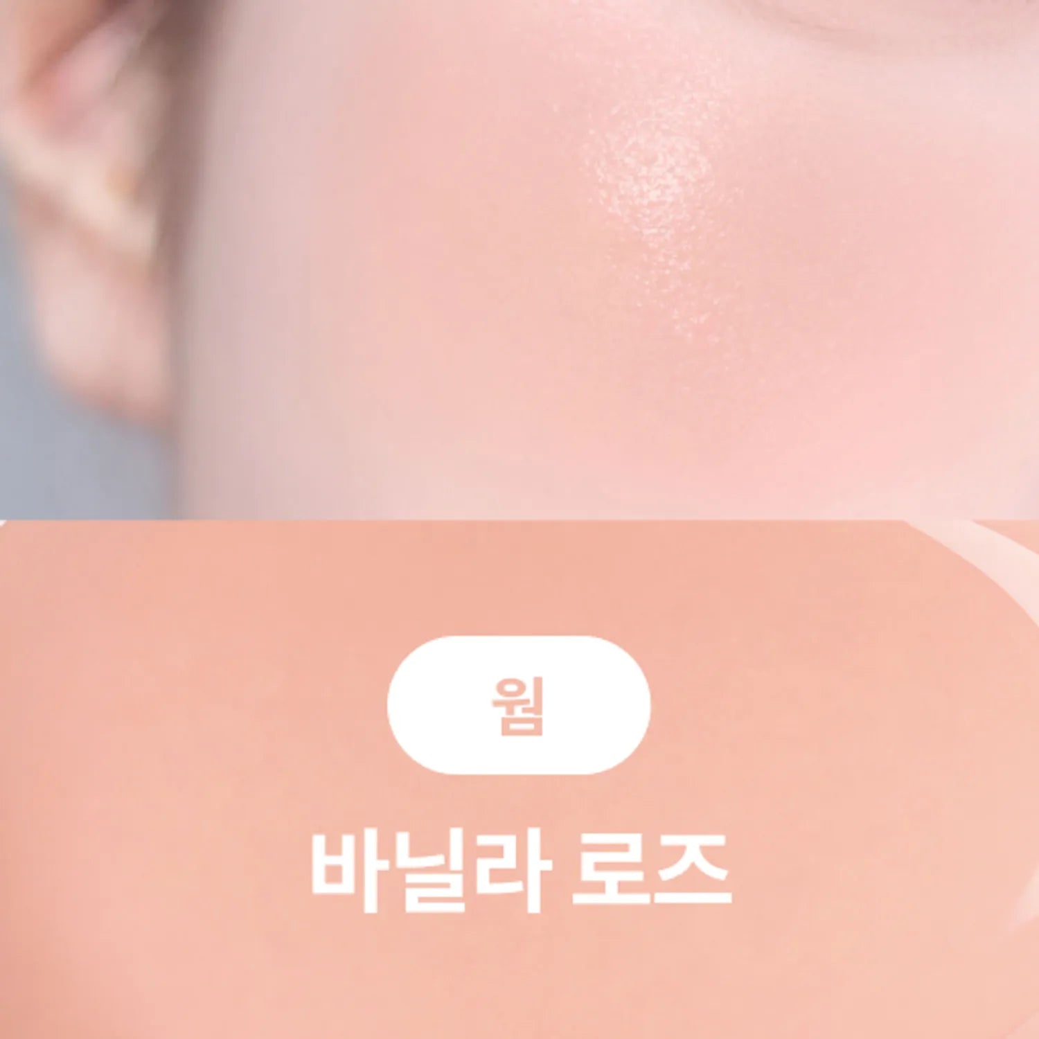 Dinto Soft Glow Liquid Cheek 4.5g (8 Colors)