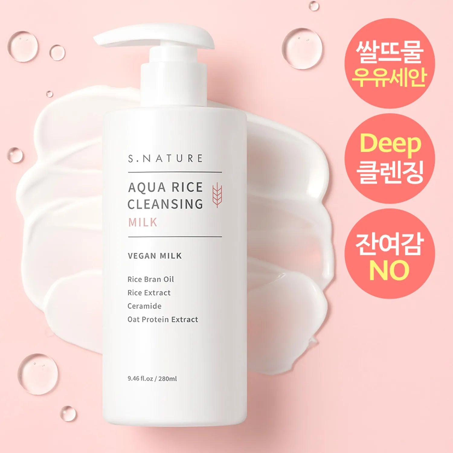 S.NATURE Aqua Rice Cleansing Milk 280ml