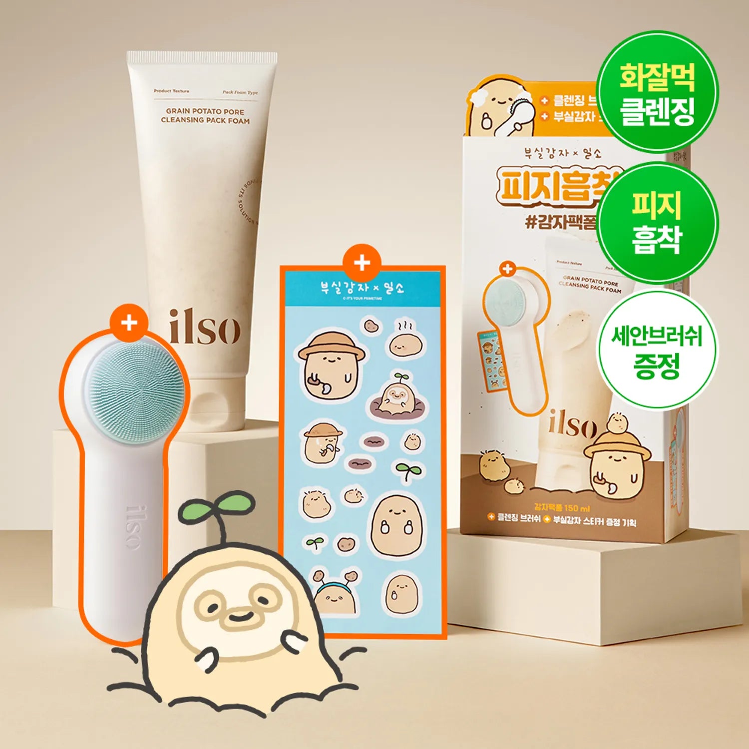 [BOOSIL GAMJA EDITION] ilso Grain Potato Cleansing Pack Foam 150ml Set (+Cleansing Brush+Potato Stickers)