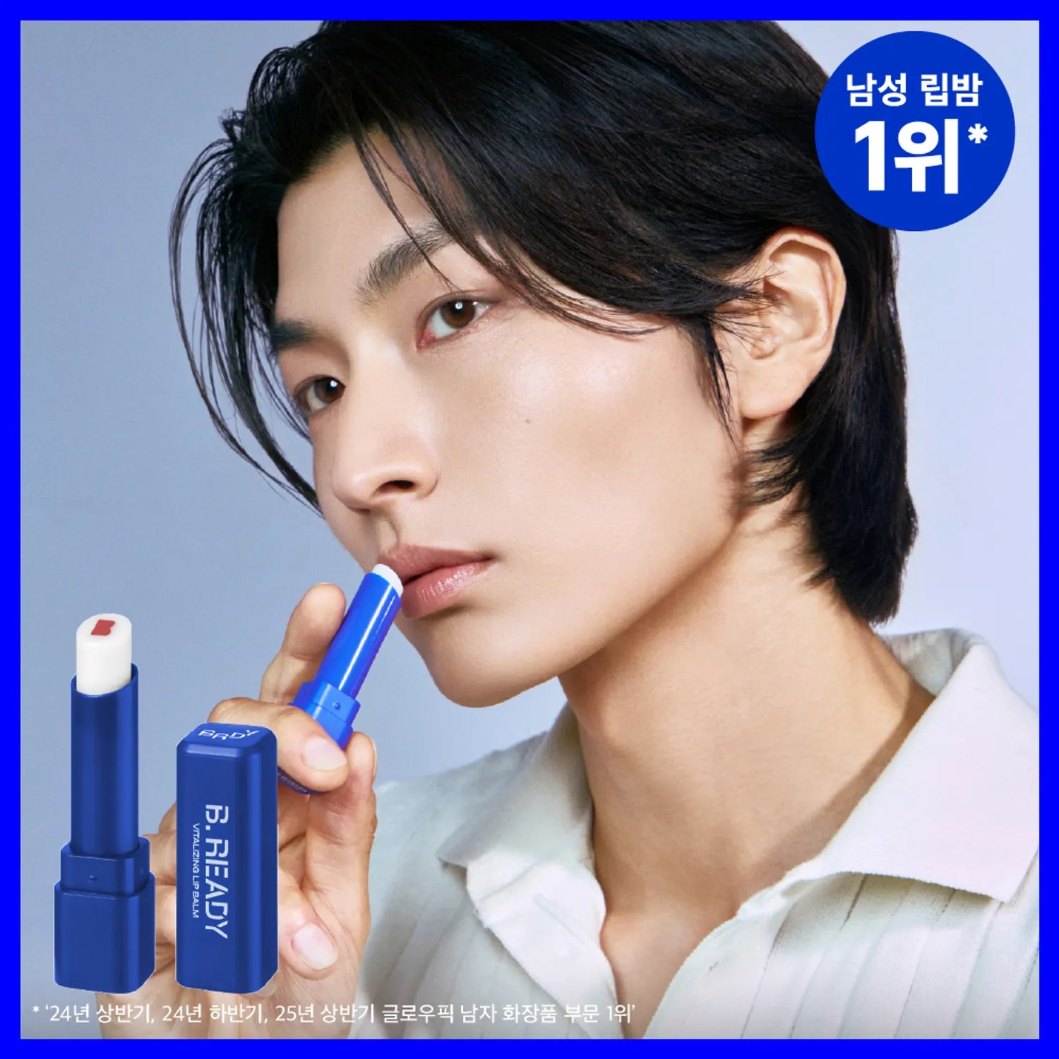B.READY Vitalizing Lip Balm (2 Colors)