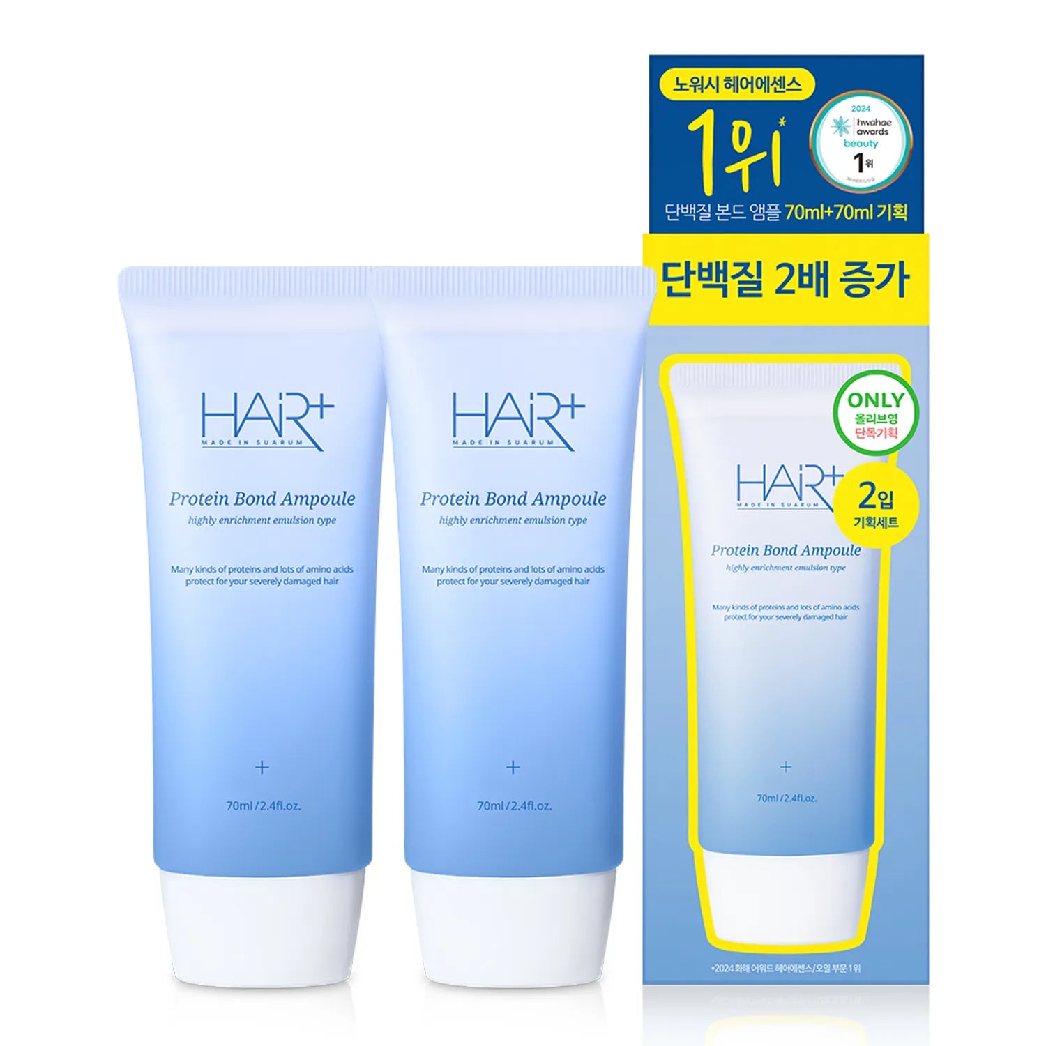 [Deep Repair] HAIRPLUS Protein Bond Ampoule 70ml (Set/Single) (3 Options)