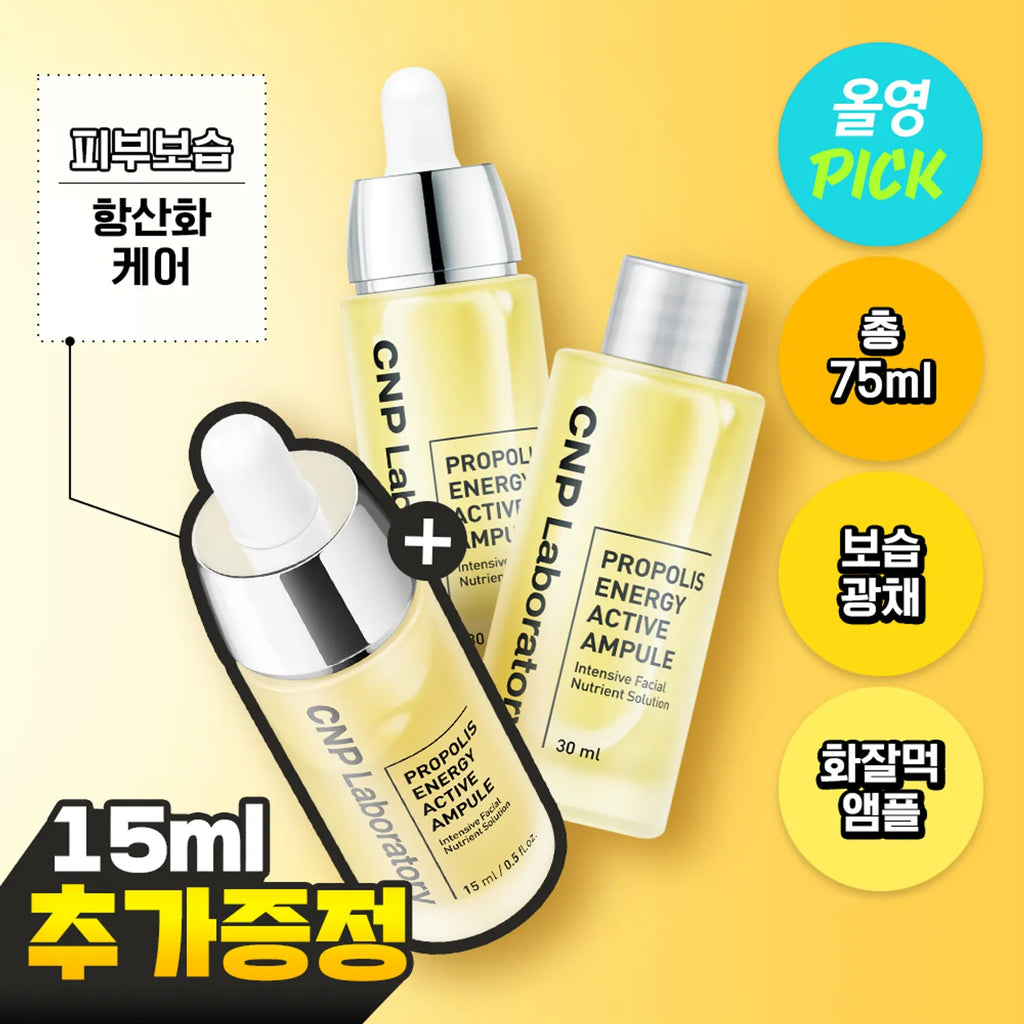 CNP Propolis Energy Active Ampule 30ml*2ea Set (+15ml)