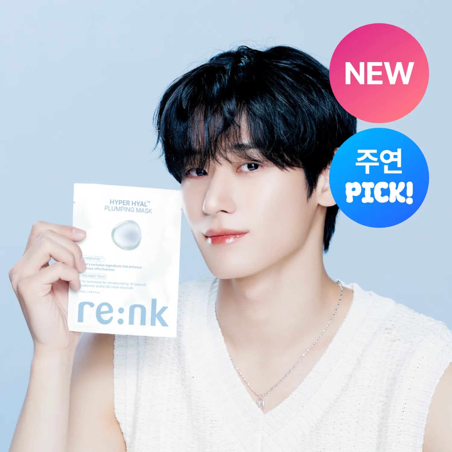 Re:NK Hyper Hyal Plumping Mask Sheet 1ea