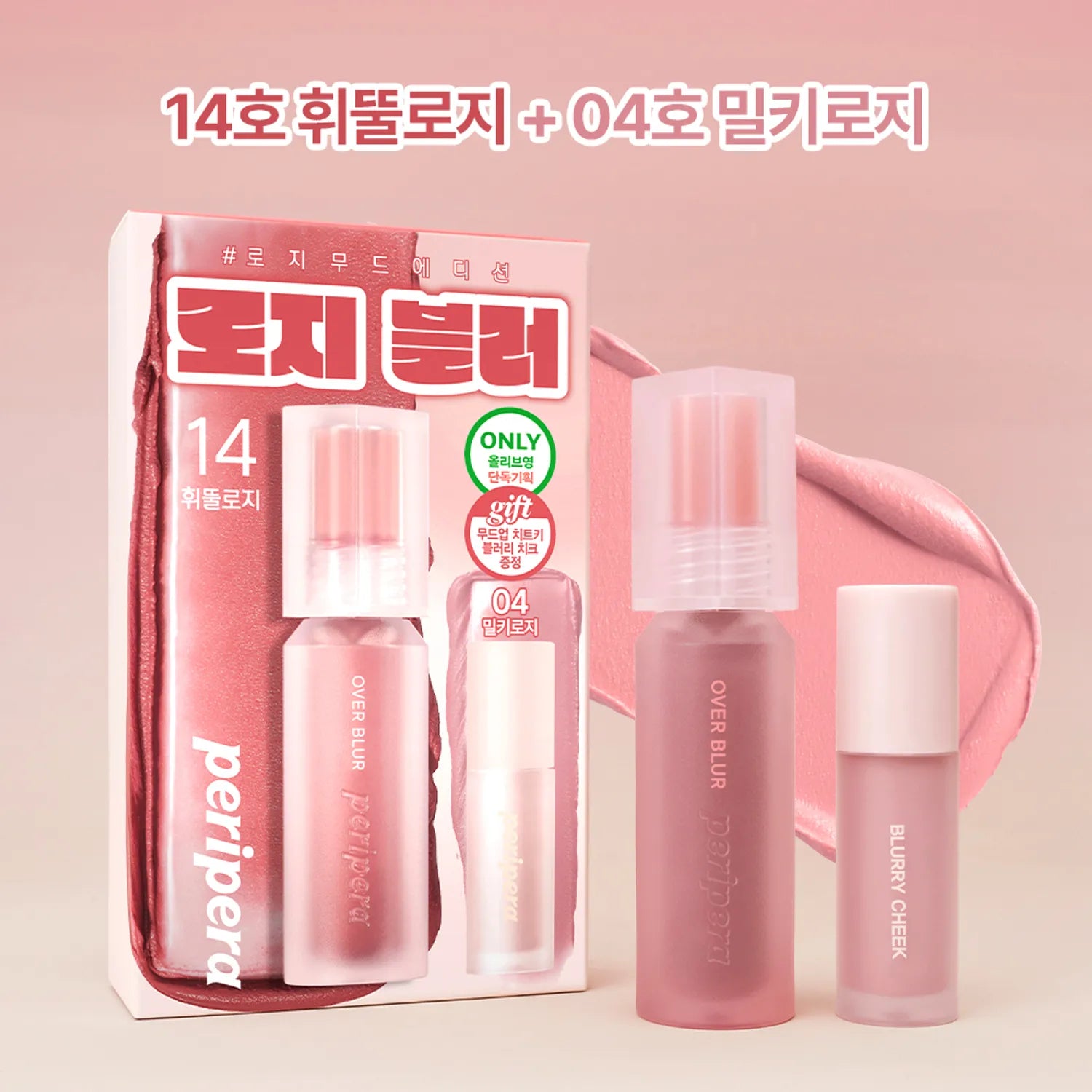 peripera Over Blur Tint (19 Colors)