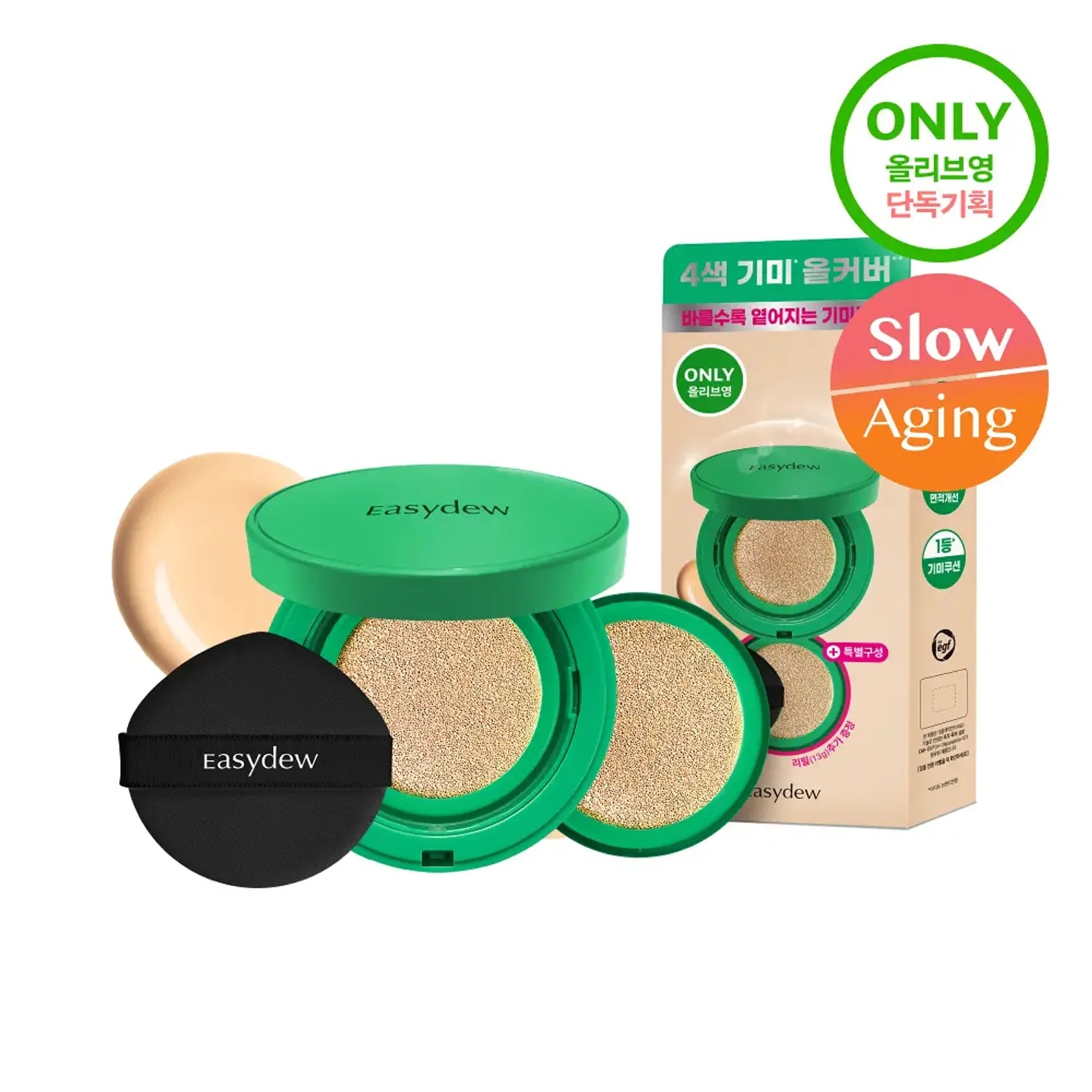 easydew Mela B Toning Ampoule Cushion 13g Light Beige Set (Main 13g+Refill 13g)