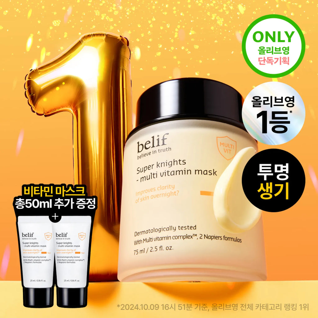 belif Super Knights Multi Vitamin Mask 75ml