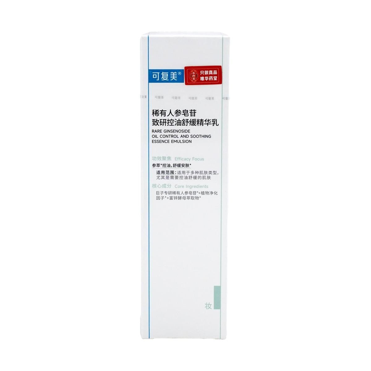 KOMFYMED Rare Ginsenoside Oil Control and Soothing Essence Emulsion, 2.71 fl oz