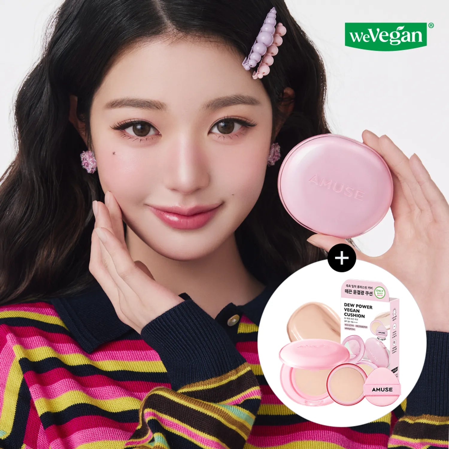 AMUSE Dew Power Vegan Cushion(+Refill)