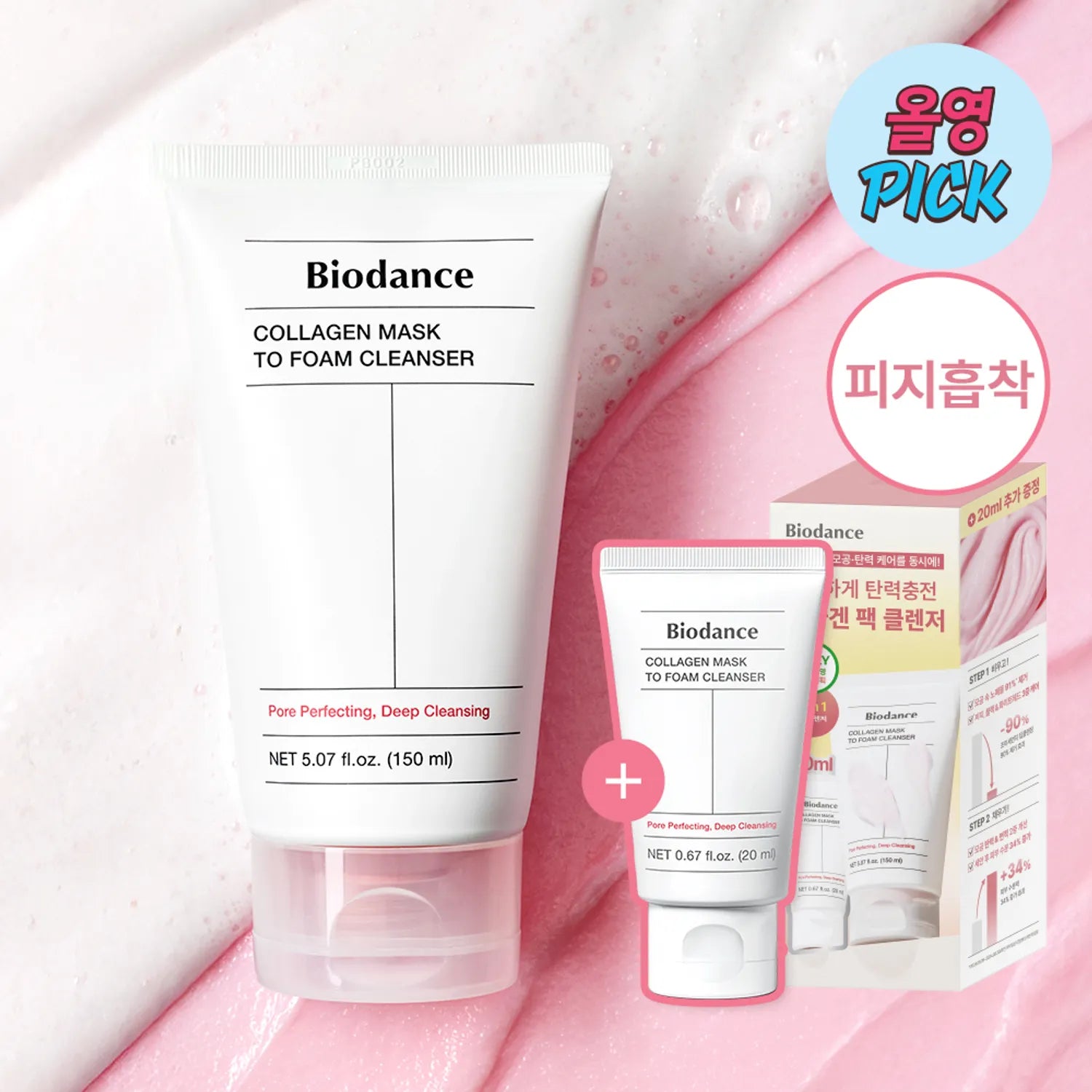 BIODANCE Collagen Mask To Foam Cleanser 150ml Set (+20ml)