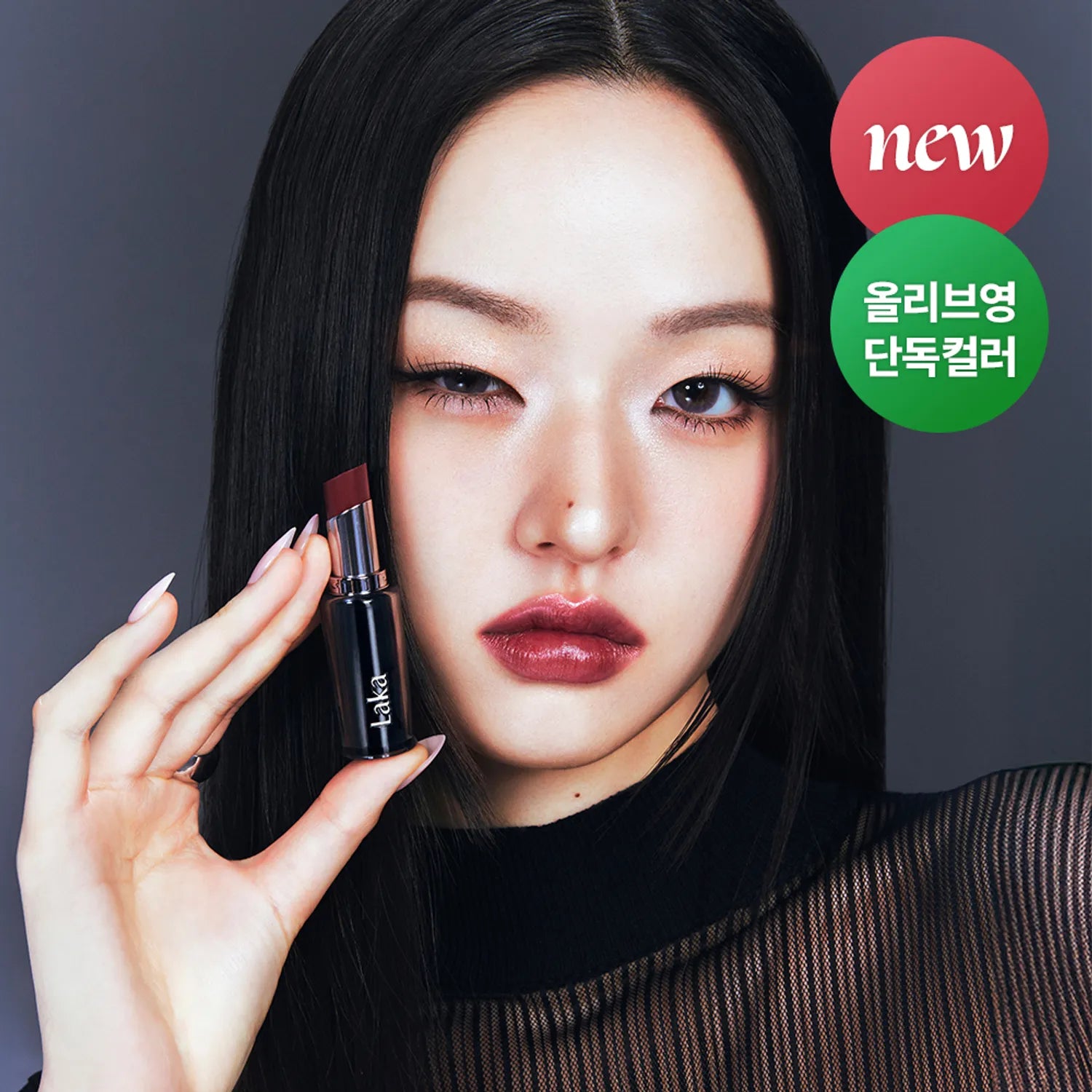 Laka Devil Lip (12 Colors)
