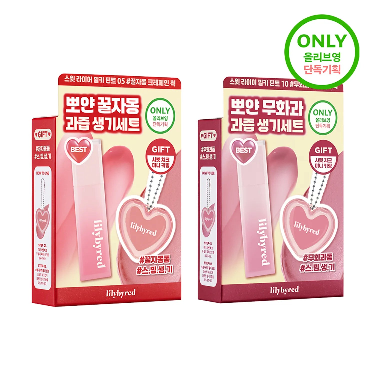 lilybyred Sweet Liar Milky Lip Tint (14 Colors)