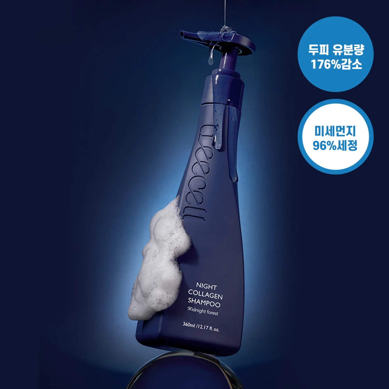 Treecell Night Collagen Shampoo #Midnight Forest 360ml Refill Set (+Refill 360ml)
