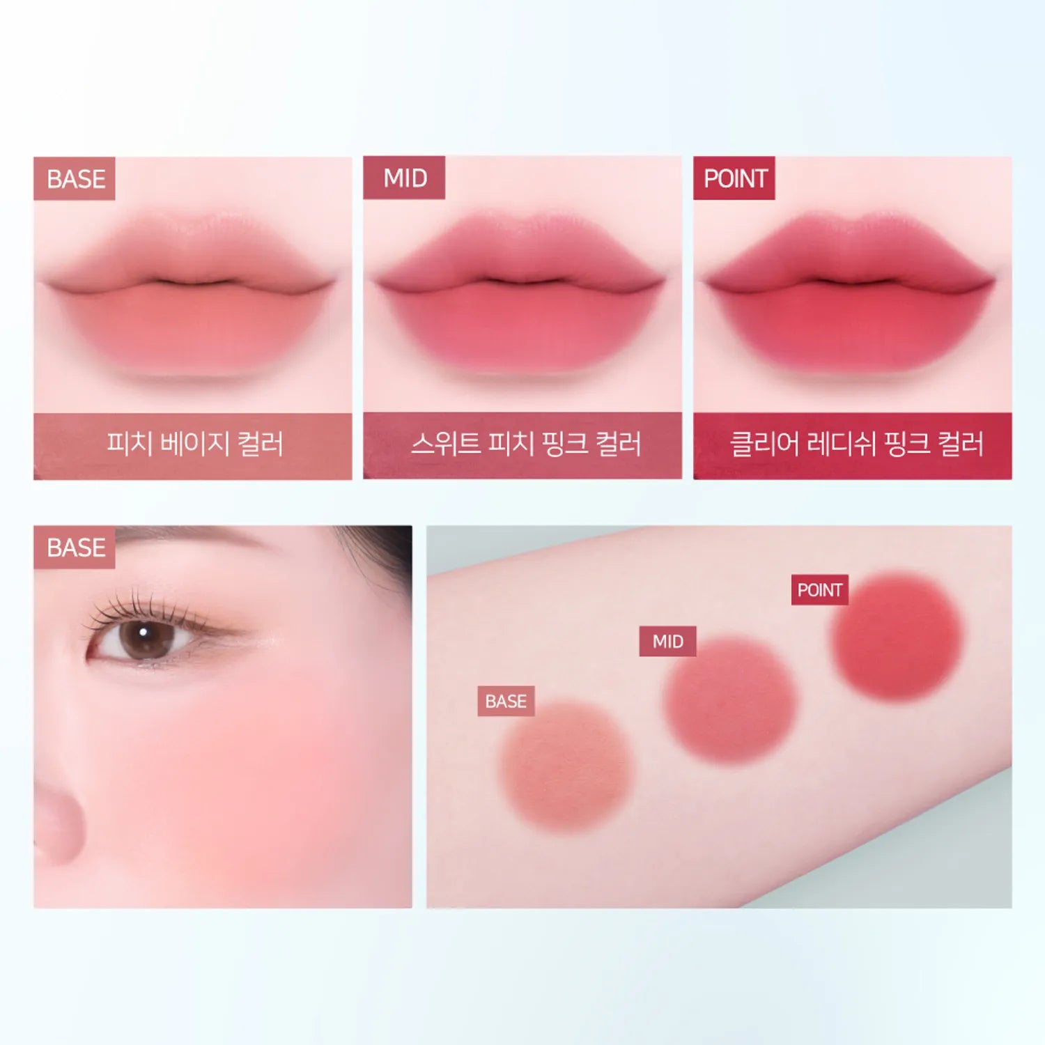 Dinto Glowing Time To Kiss & Blush (14 Colors)