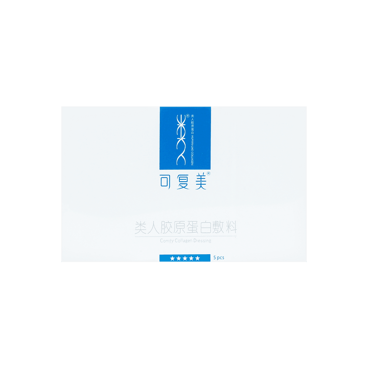 KOMFYMED可复美 类人胶原蛋白医美医用敷料 / 重组胶原蛋白敷料 修复冷敷贴 蓝膜 5片【新老版本随机发送】