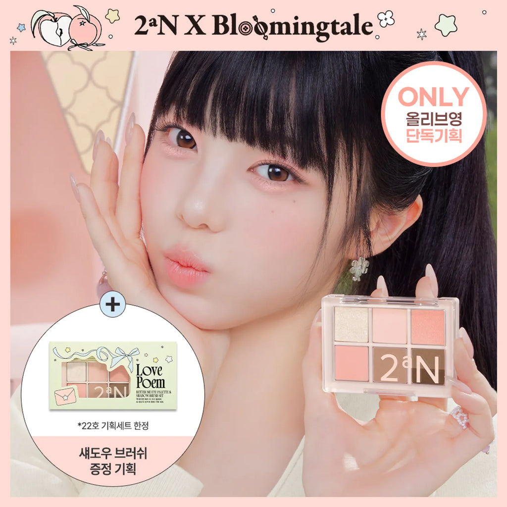 2aN Better Me Eye Palette (21 Options)