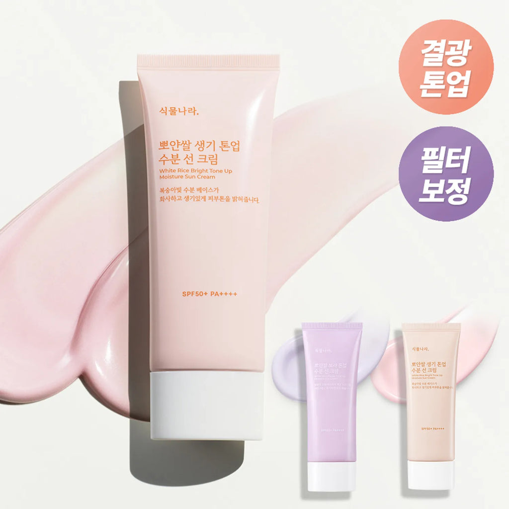 Shingmulnara White Rice Green Tone Up Moisture Sun Cream 100ml