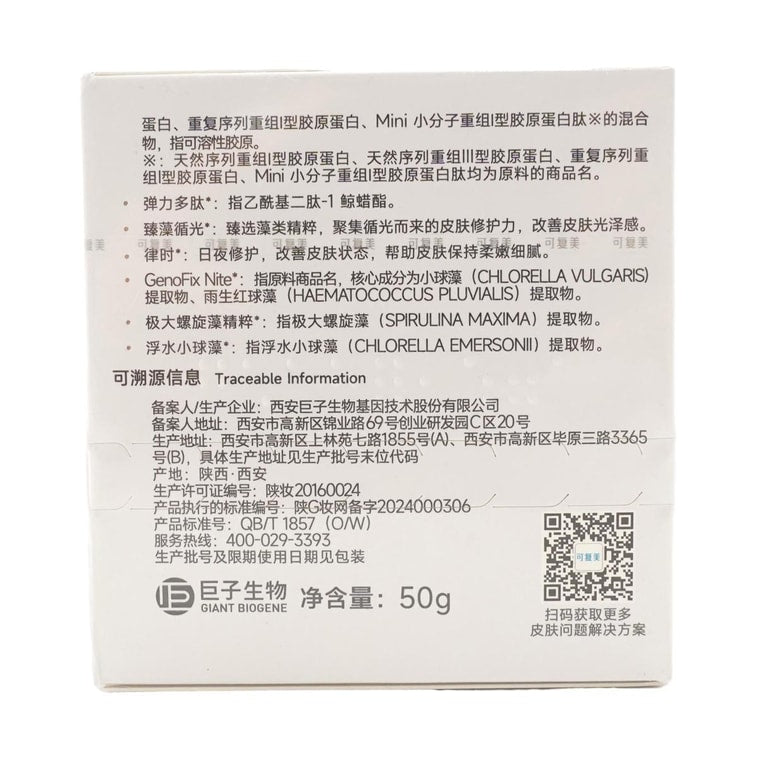 Recombinant Collagen Luminous and Repair Essence Cream, 1.69 oz - Brighten & Firm Sensitive Skin | Anti-Redness