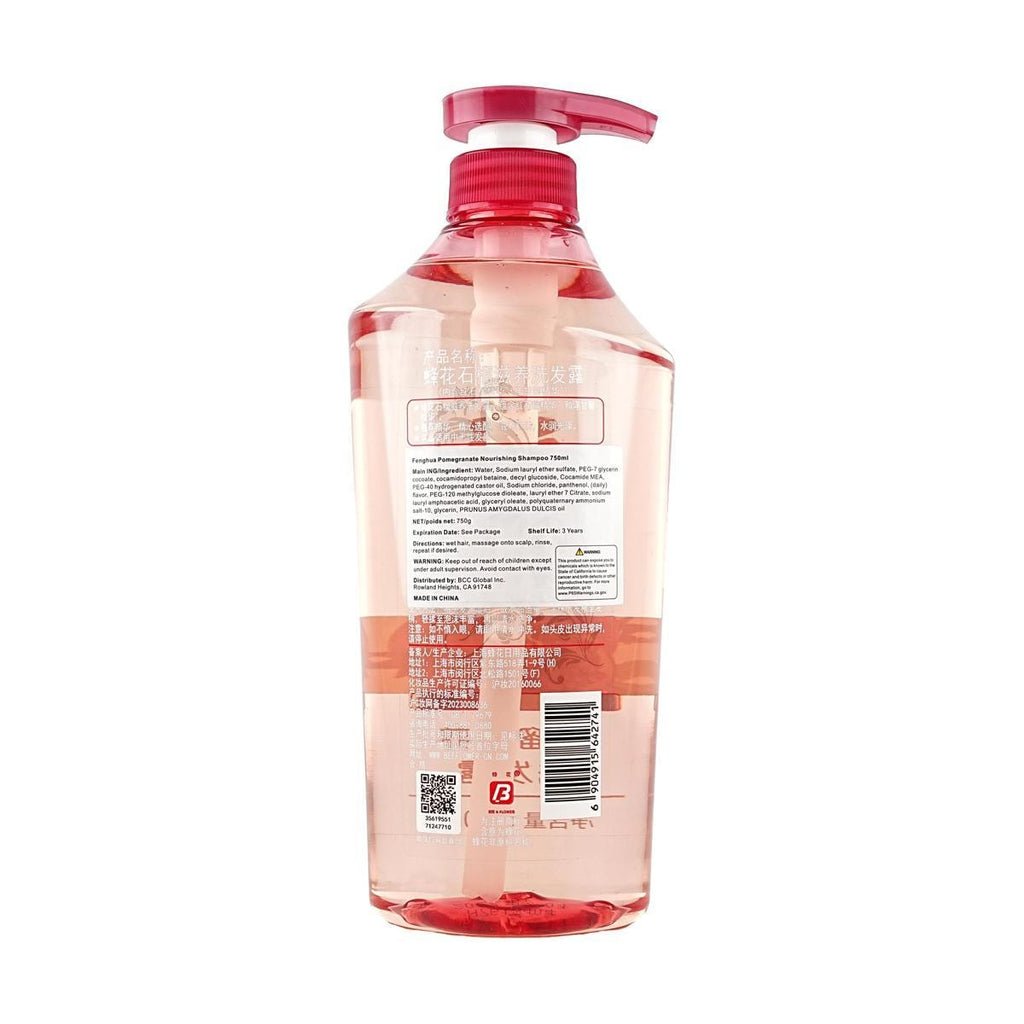 蜂花BEE&FLOWER 红石榴洋甘菊精华洗发露 无硅油双重植萃洗发水 750ml 滋养干枯毛躁发质