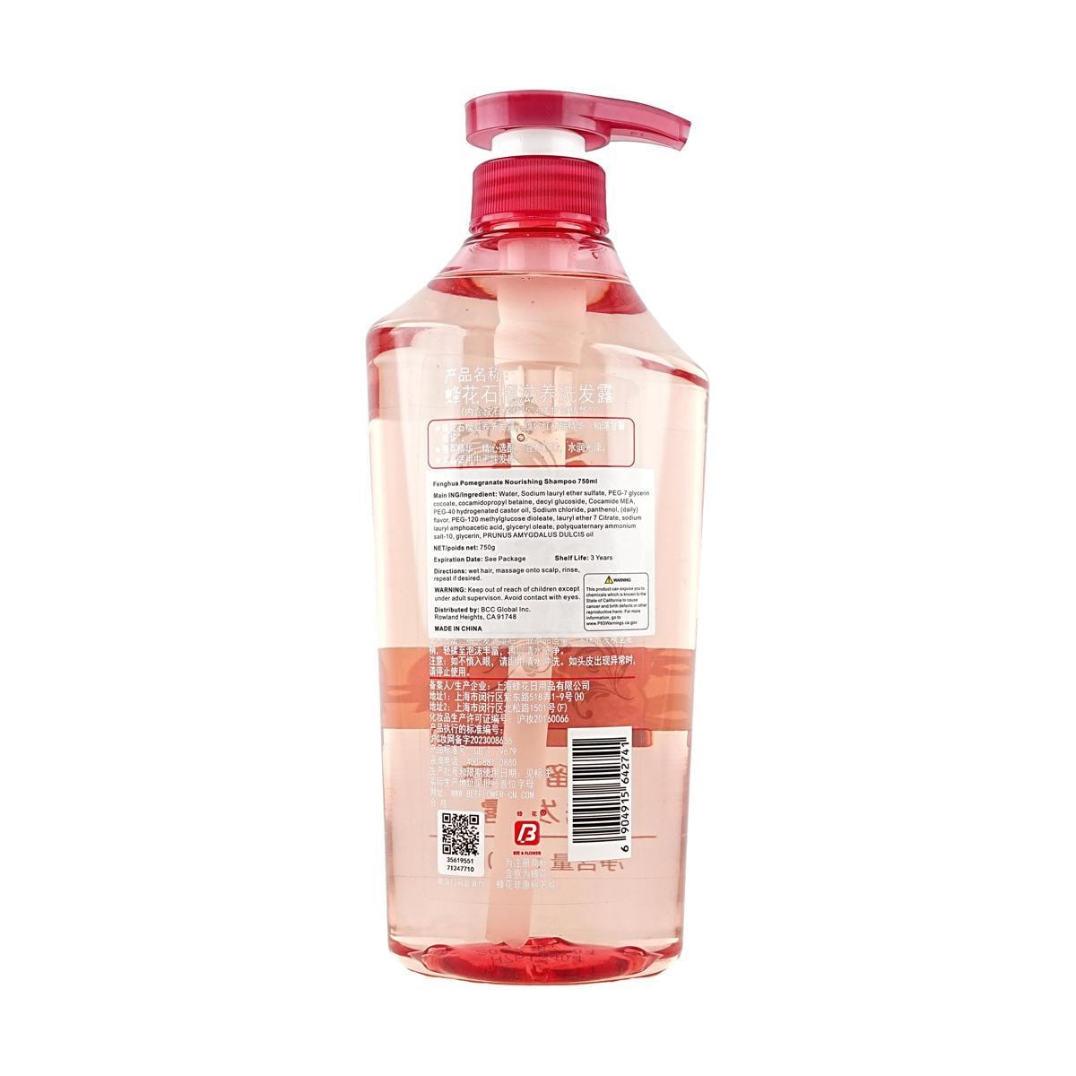 蜂花BEE&FLOWER 红石榴洋甘菊精华洗发露 无硅油双重植萃洗发水 750ml 滋养干枯毛躁发质