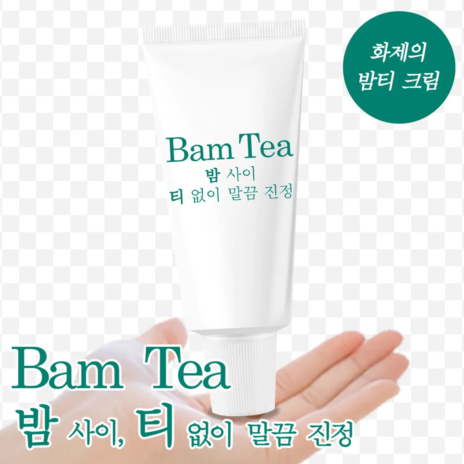 [Angyeong Mandu Edition] BRINGGREEN Zinc Teca Blemish Repair Cream 80ml (+Angyeong Mandu PVC Random Keyring)