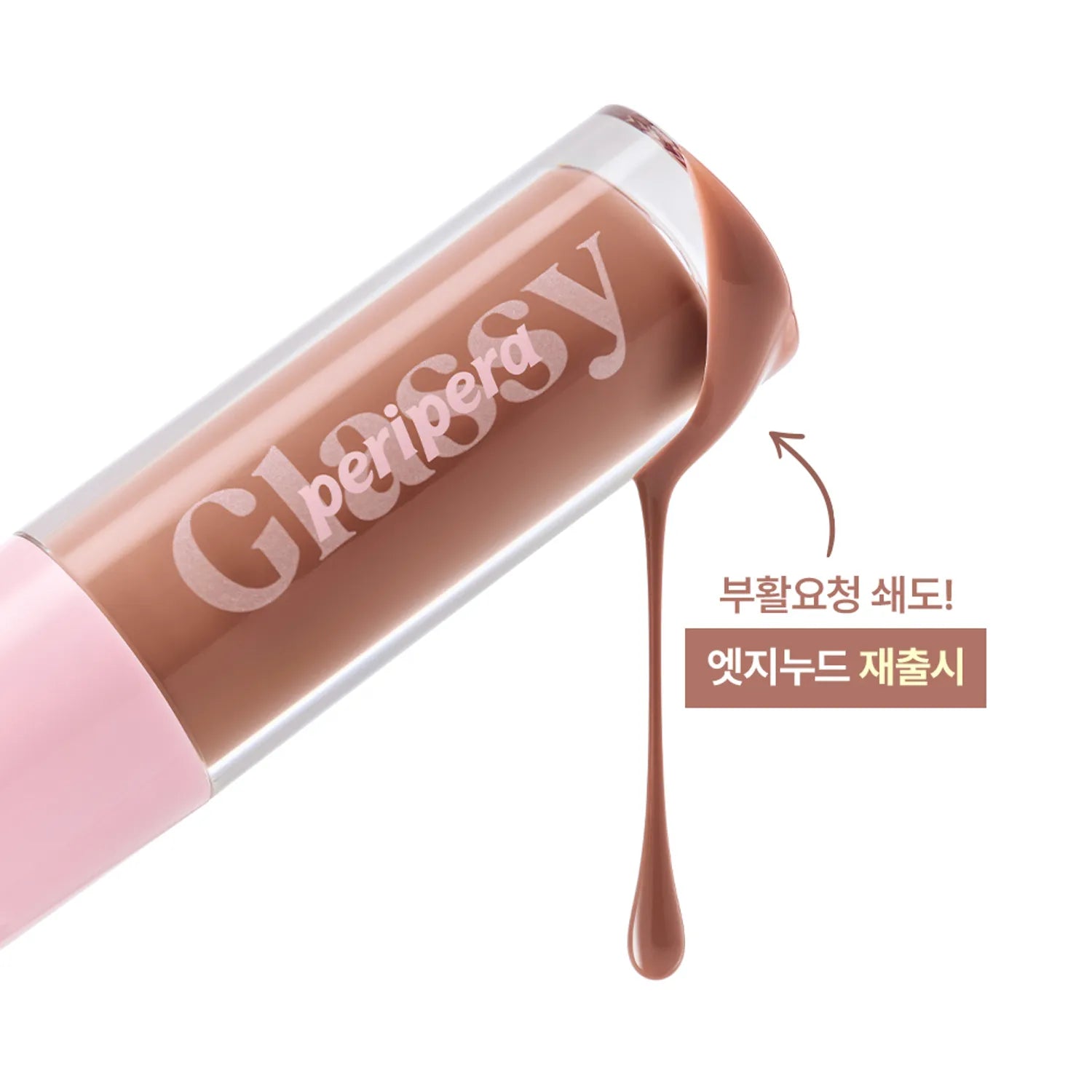 peripera Ink Glasting Lip Gloss (16 Colors)