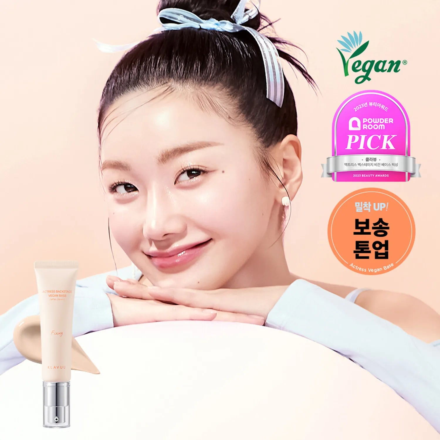 KLAVUU Actress Backstage Base Fixing SPF50+ PA++++ 30mL