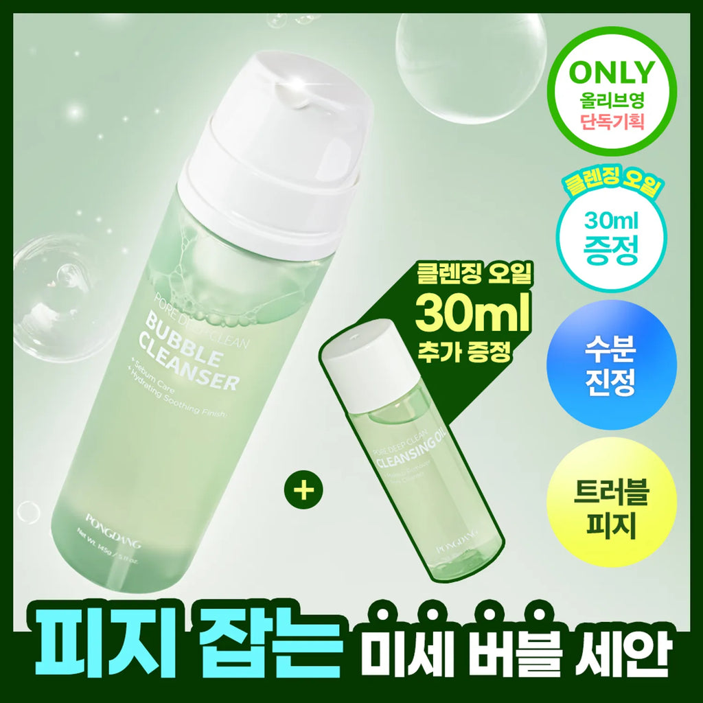 PONGDANG Pore Deep Clean Bubble Cleanser 145g Set (+Cleansing Oil 30ml)