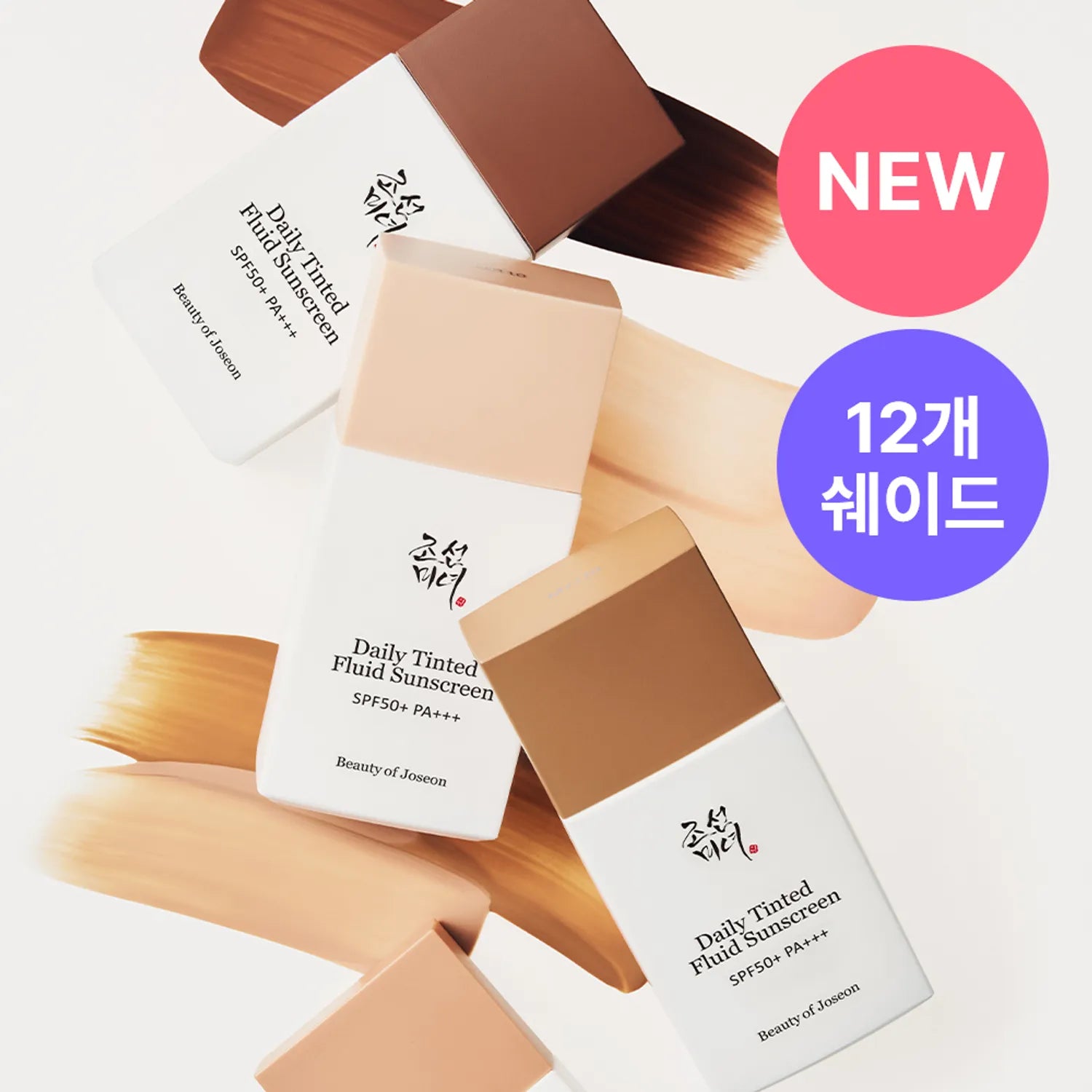 Beauty of Joseon Daily Tinted Fluid Sunscreen 50ml