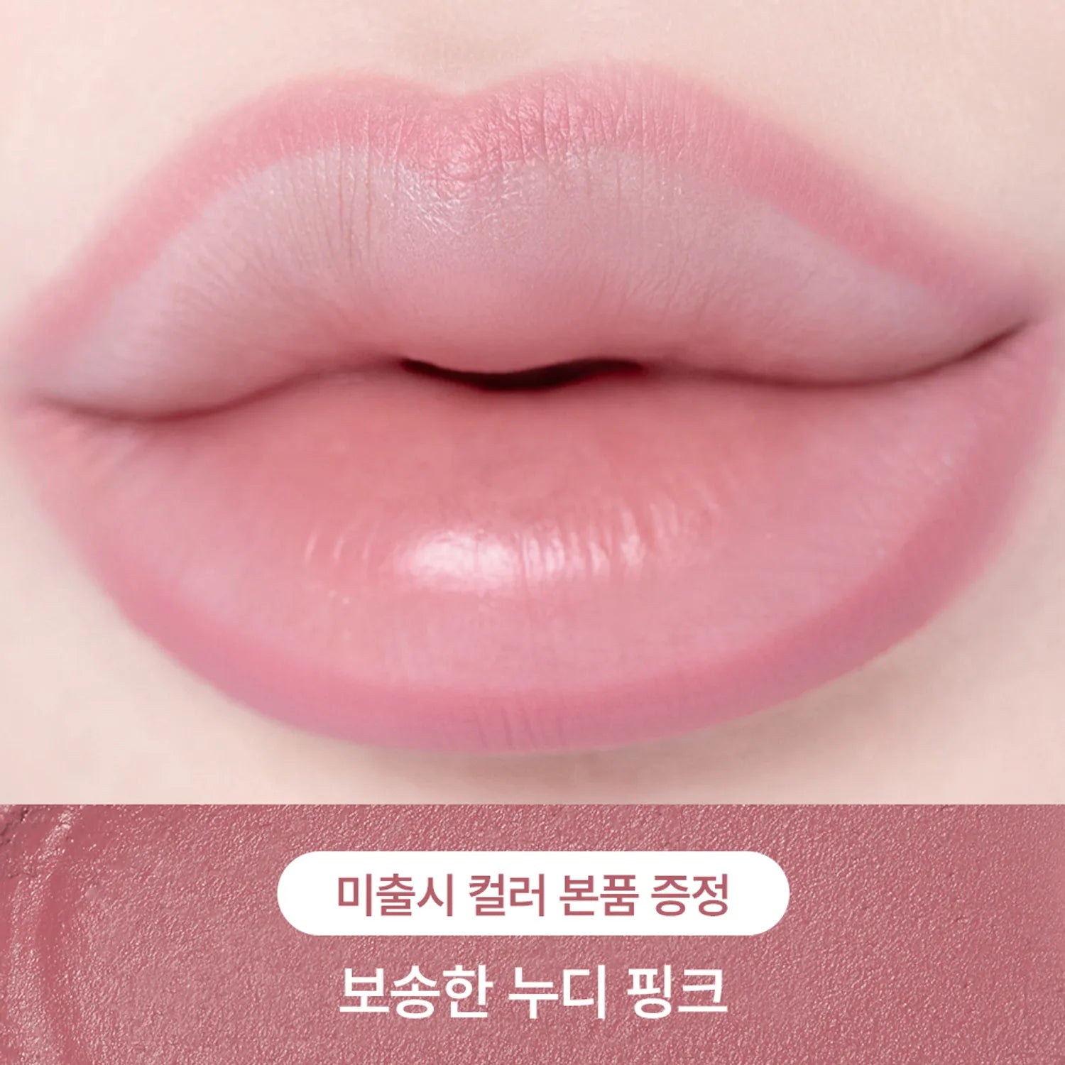 Laka Stain Lip Liner (Set/Single) (4 Colors)