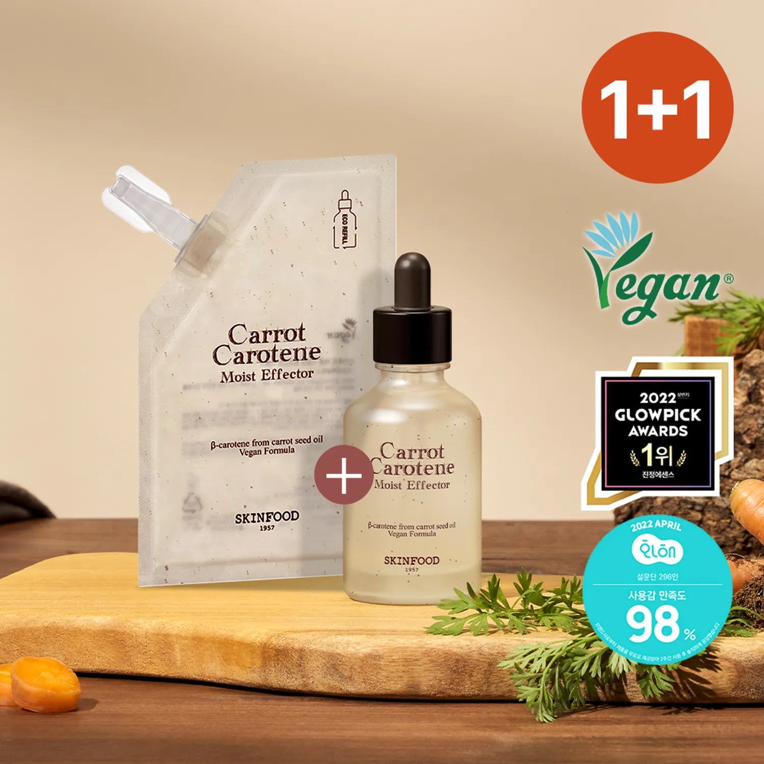 SKINFOOD Carrot Carotene Moisture Effector 55ml Set (+52ml Refill)