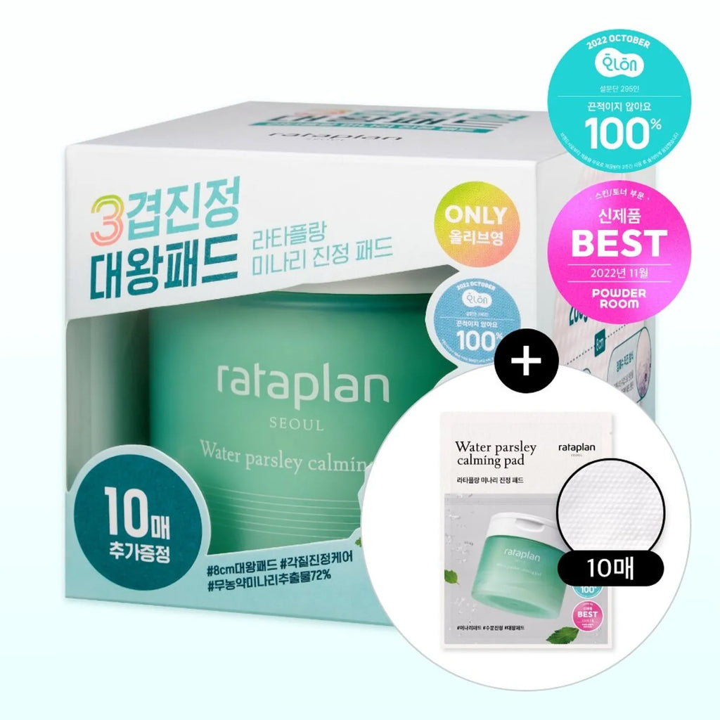 rataplan Water Parsley Camling Pad 60P Special Set (+10P)