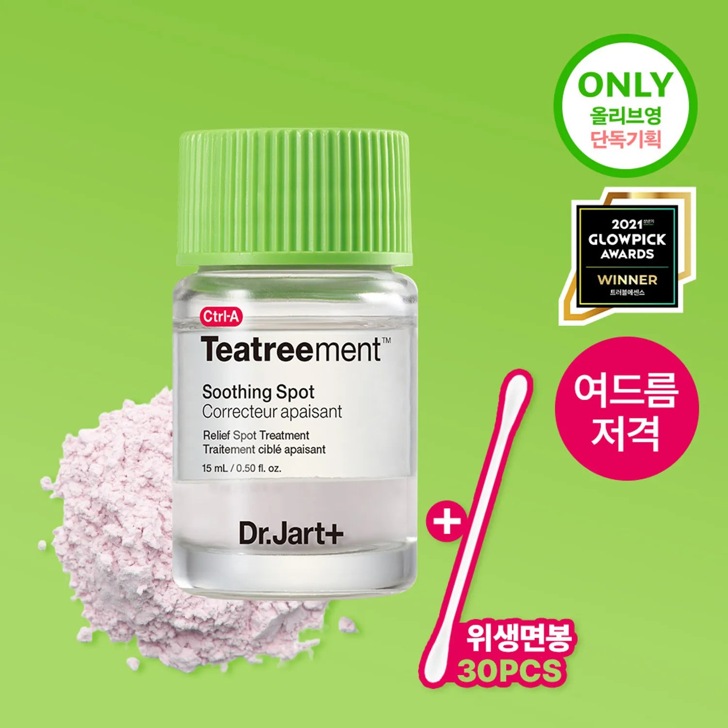 Dr.Jart+ Ctrl-A Teatreement Soothing Spot 15ml Set (+Cotton Swabs)
