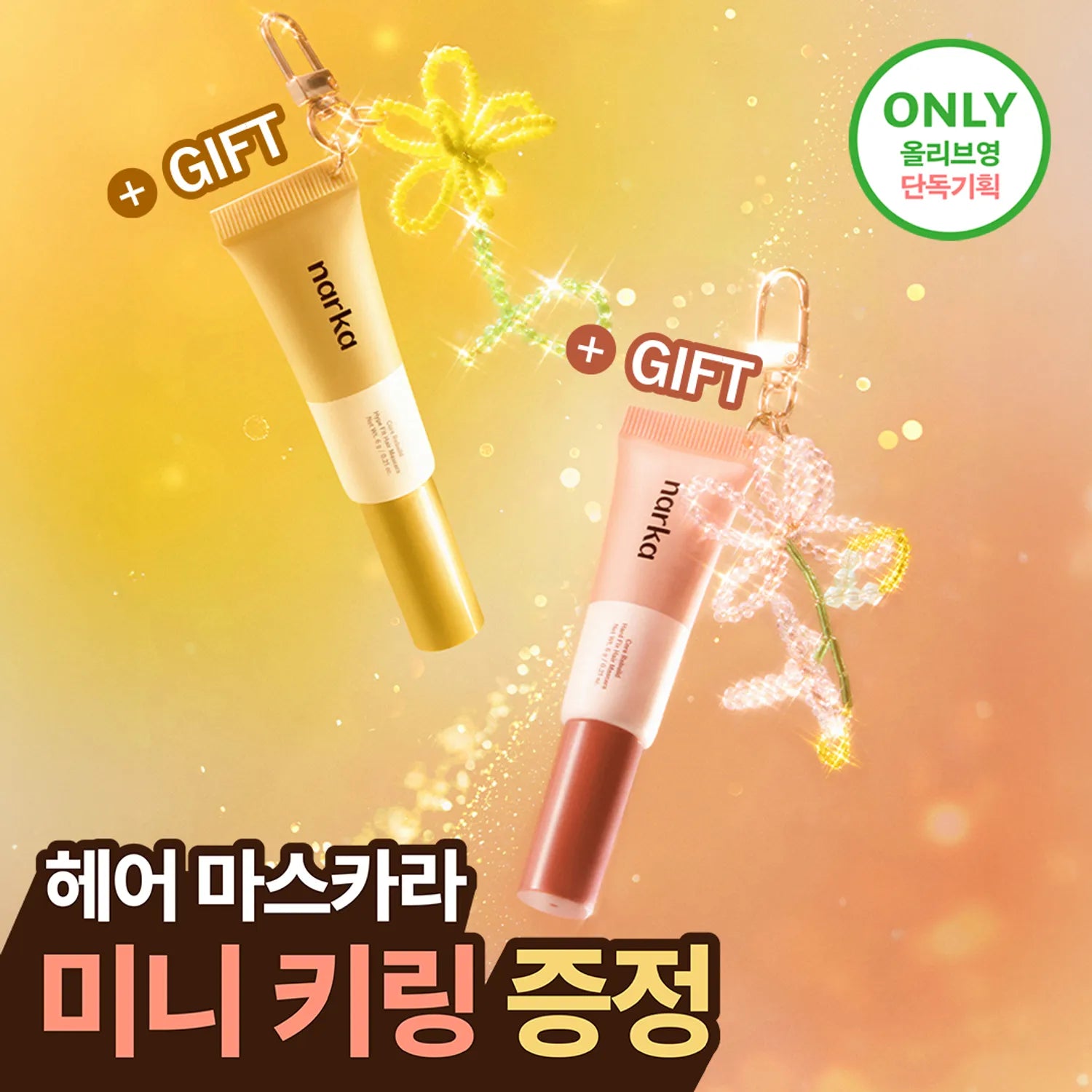 narka Core Rebuild Hair Mascara (Hard Fix / Hype Fit) (Set/Single)