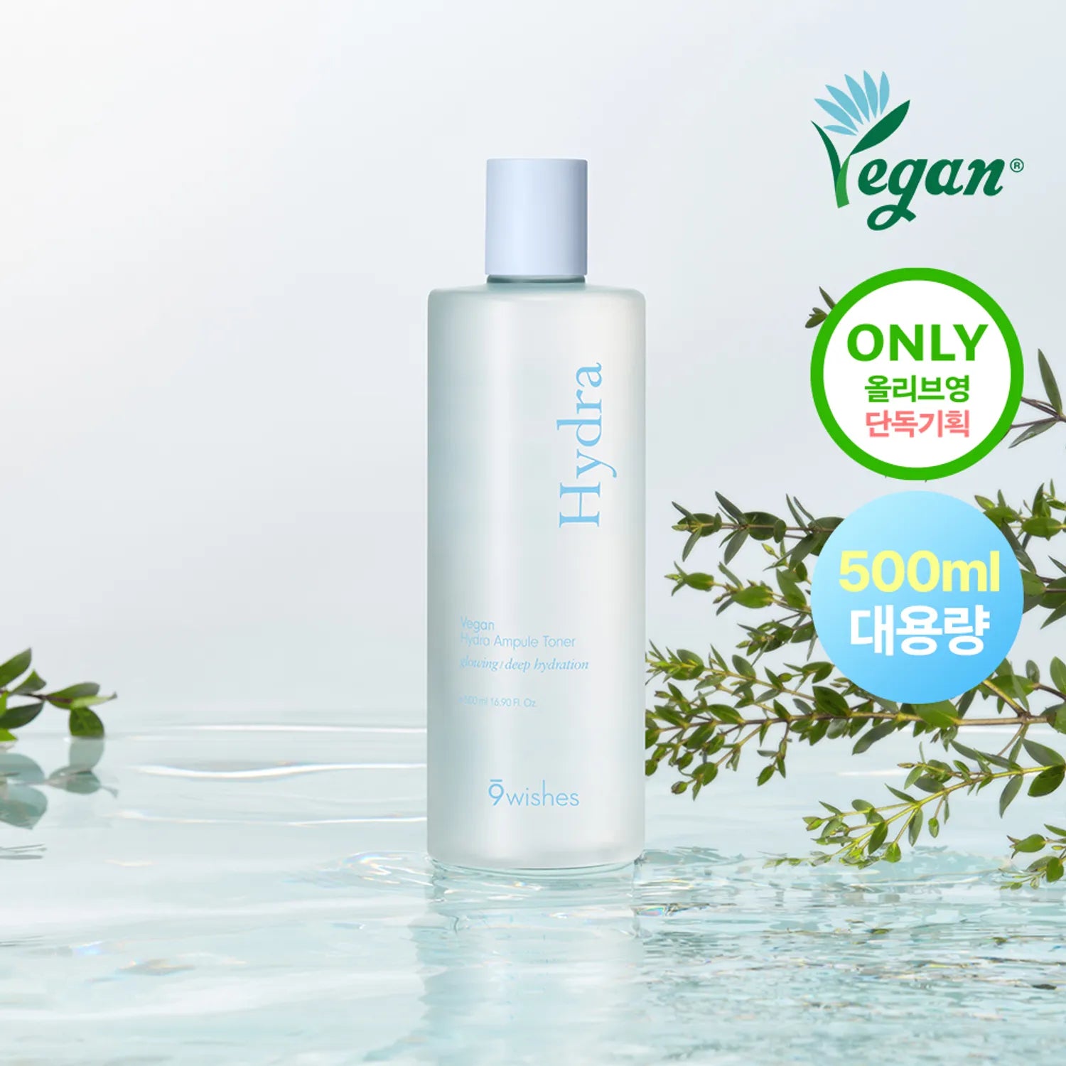[Lage Size] 9wishes Vegan Hydra Ampule Toner 500mL